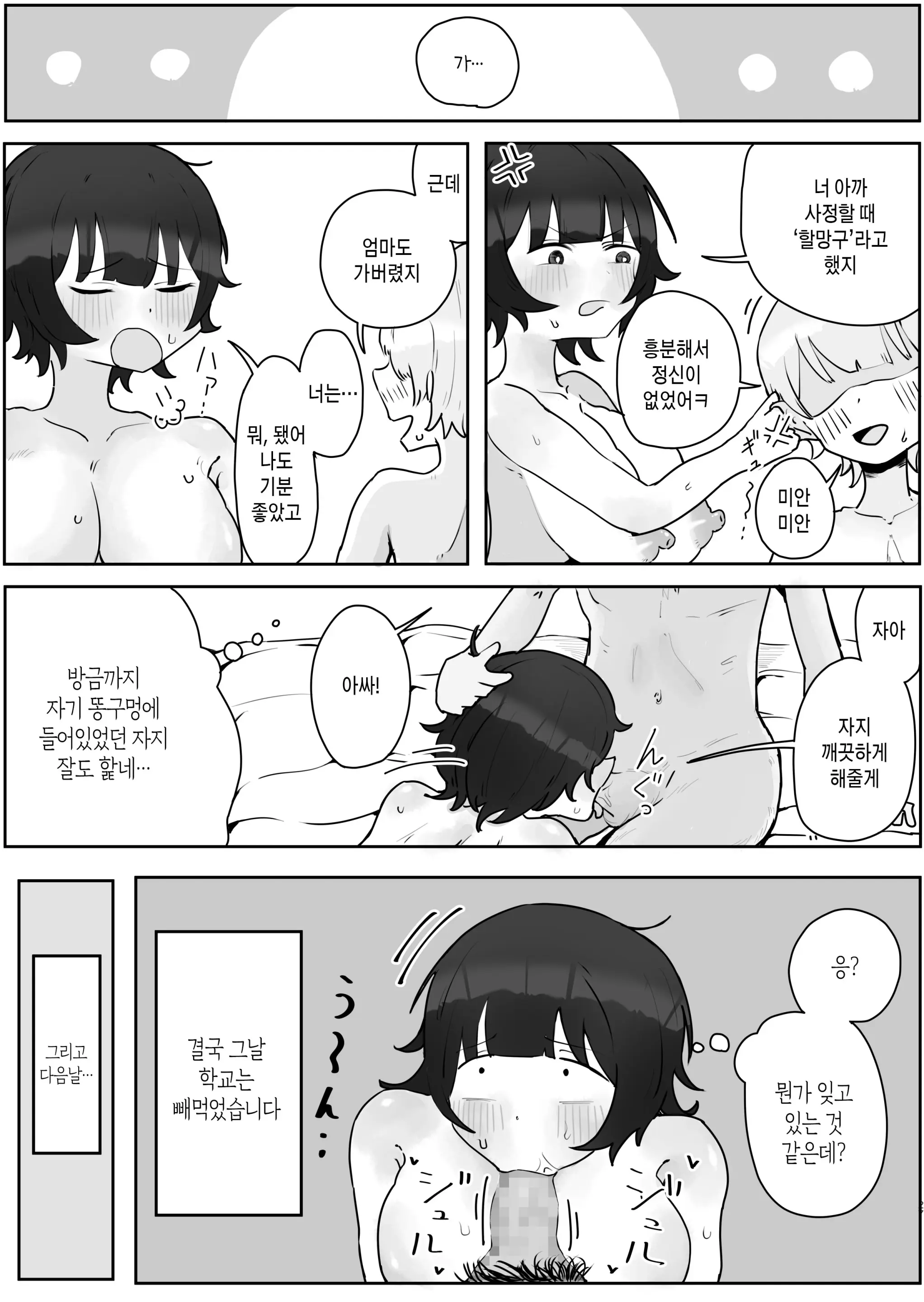 웹툰 이미지 26