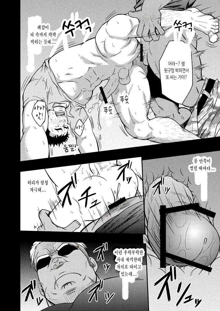 웹툰 이미지 38