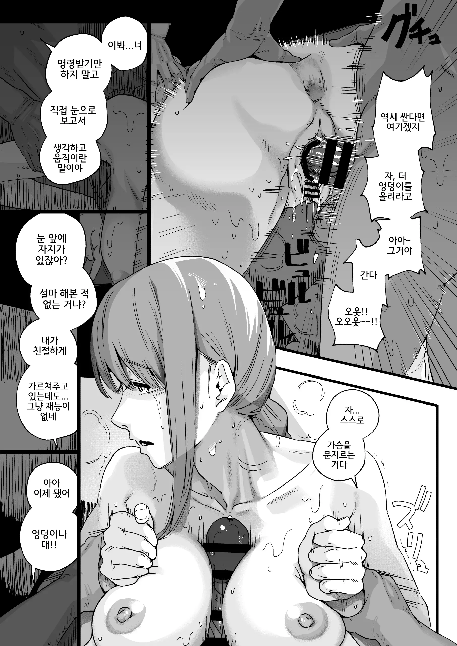 웹툰 이미지 16