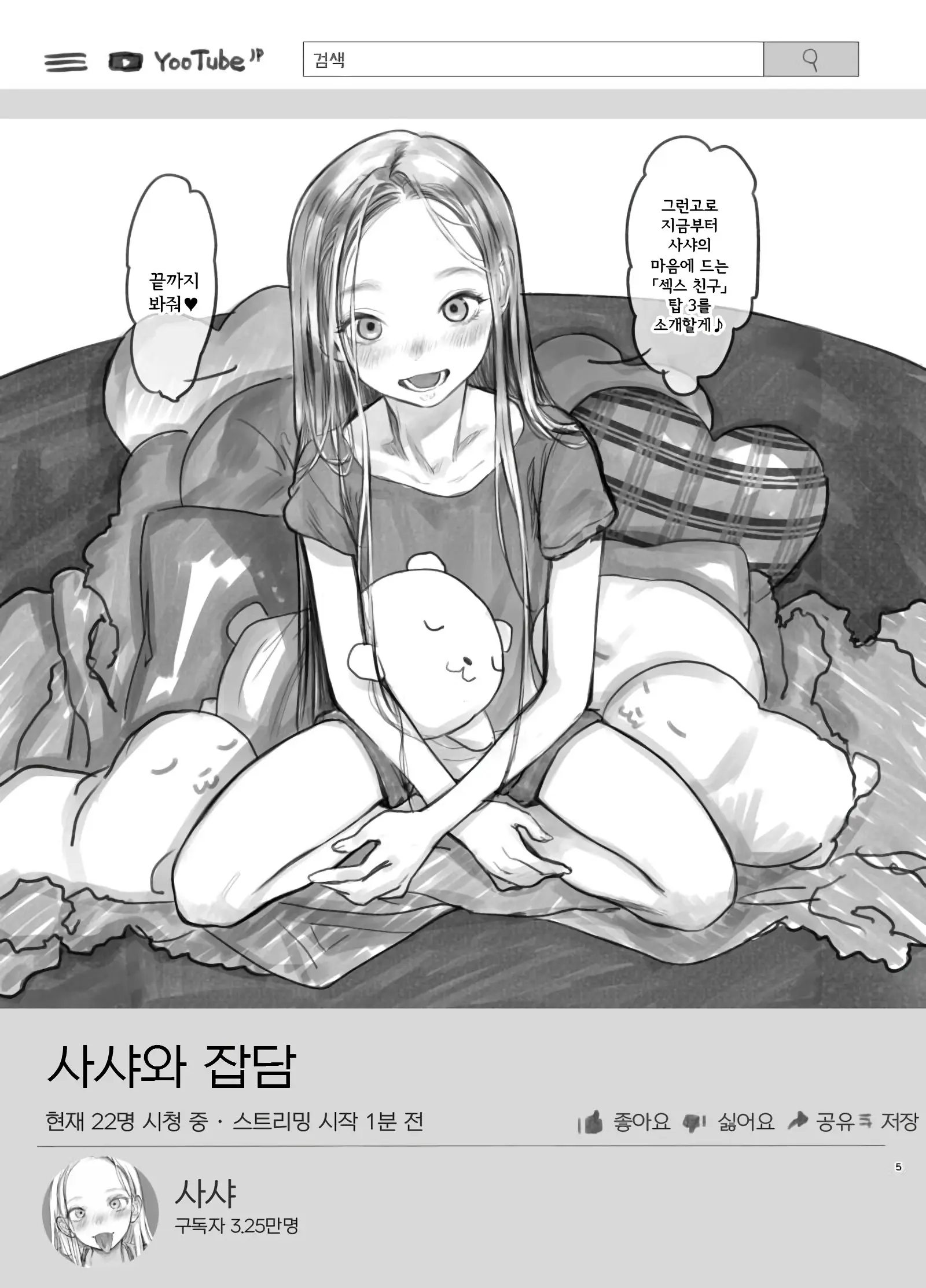 웹툰 이미지 107
