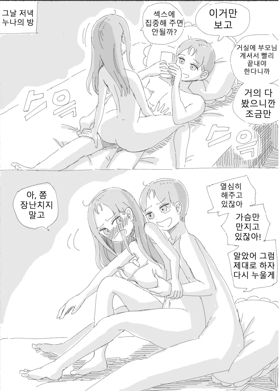 웹툰 이미지 49