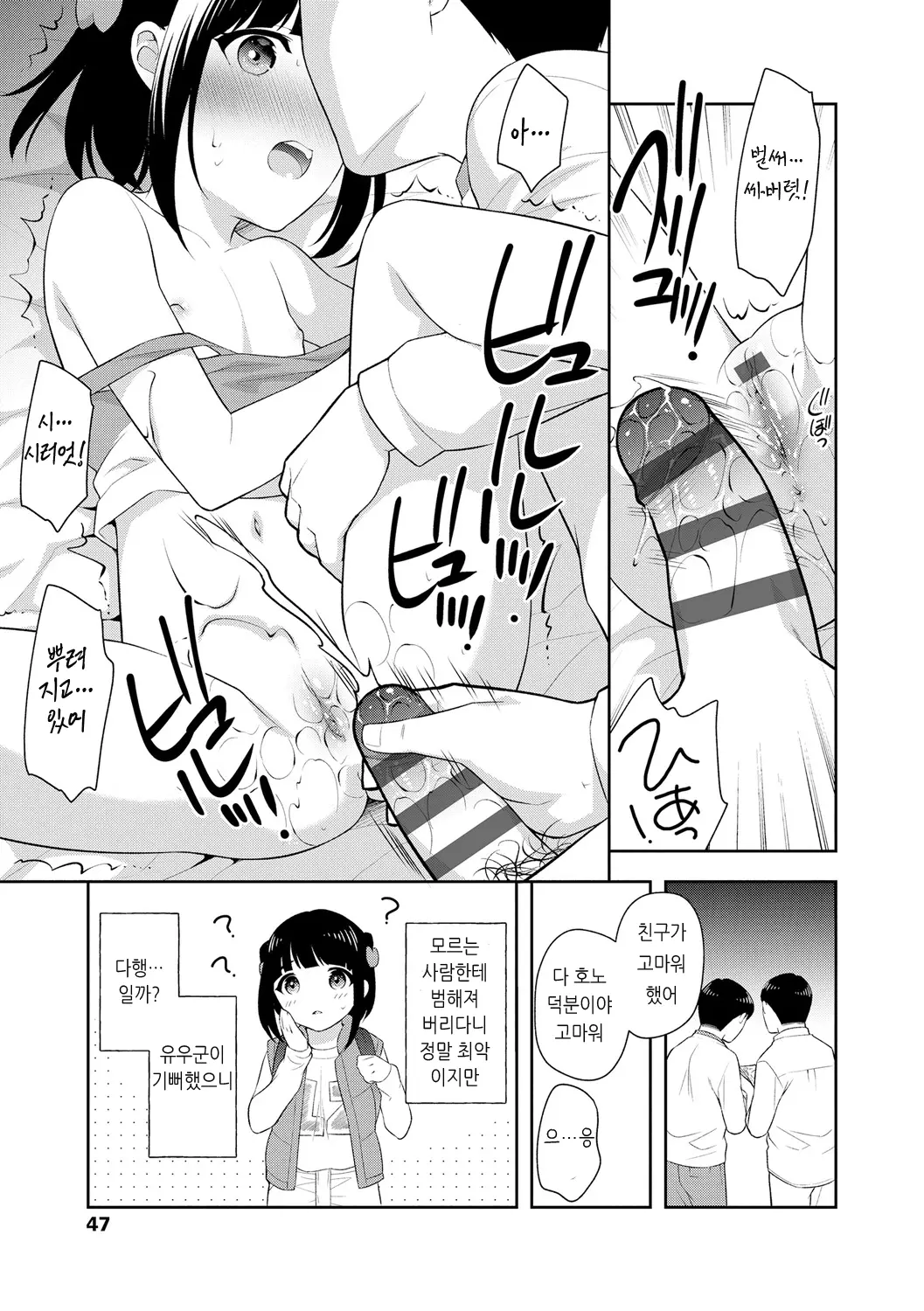 웹툰 이미지 46