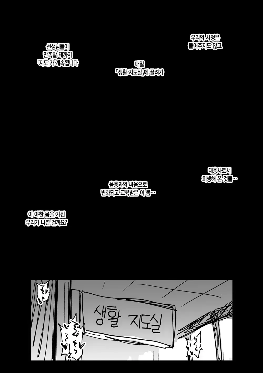 웹툰 이미지 46