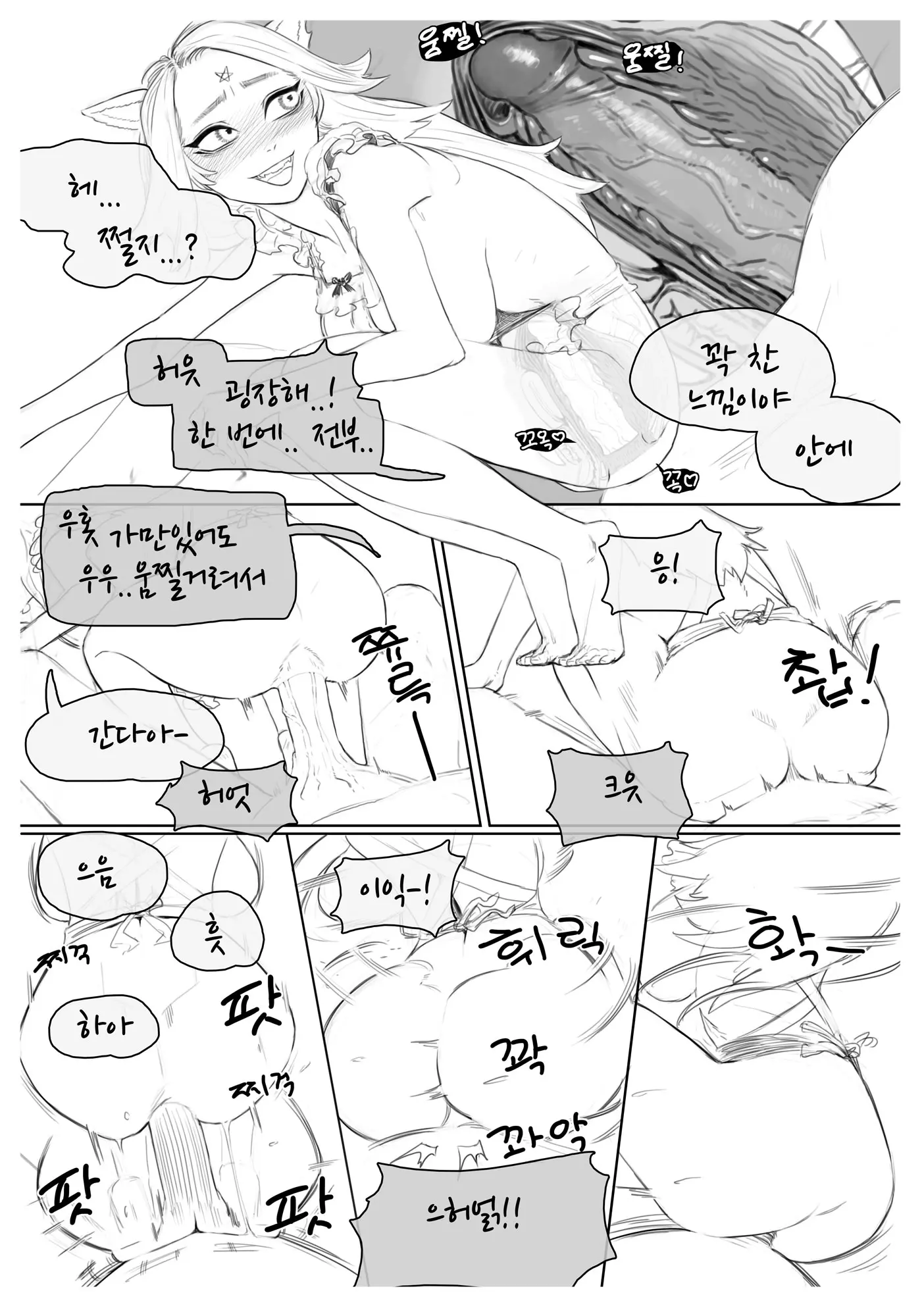 웹툰 이미지 10