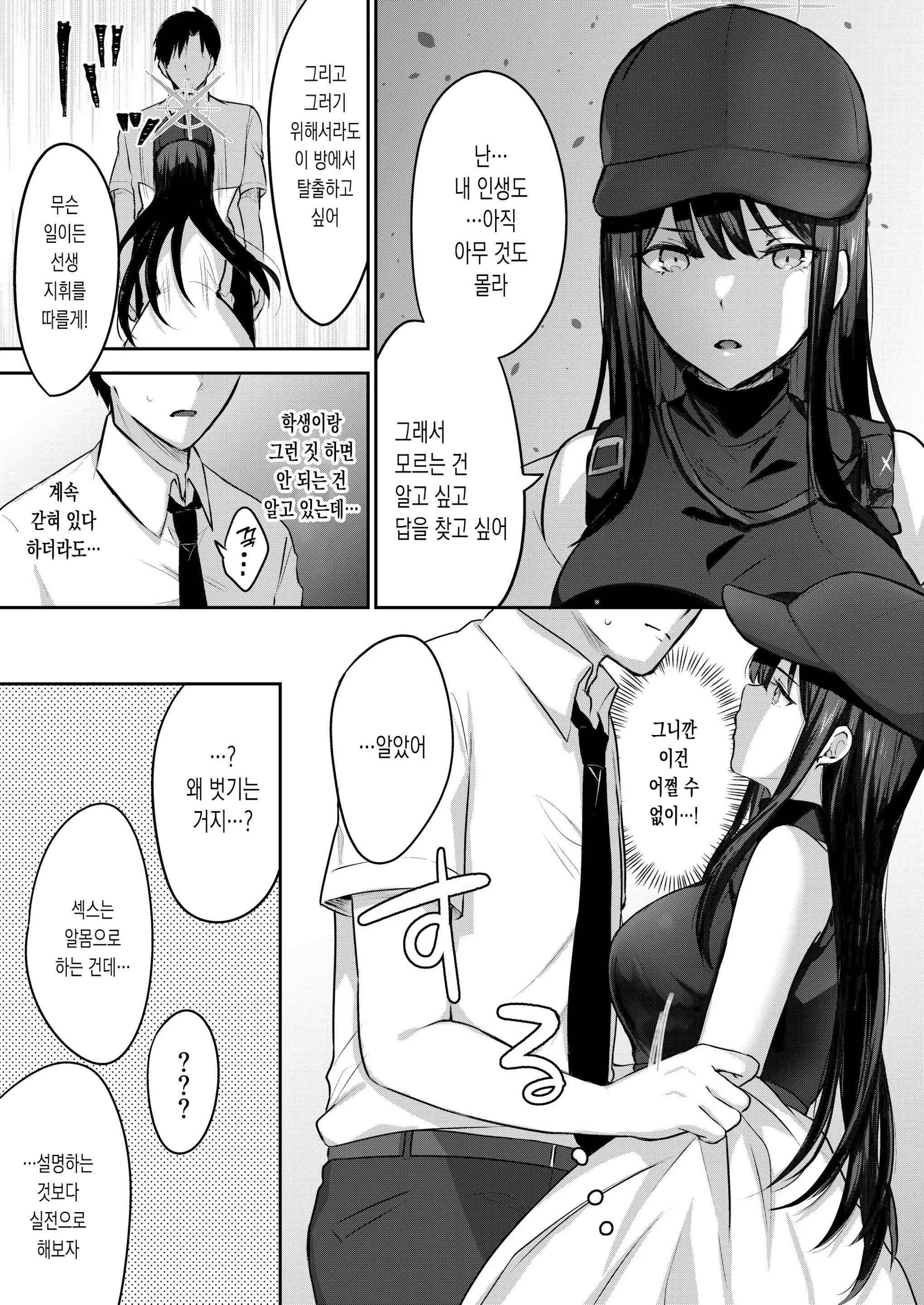 웹툰 이미지 5
