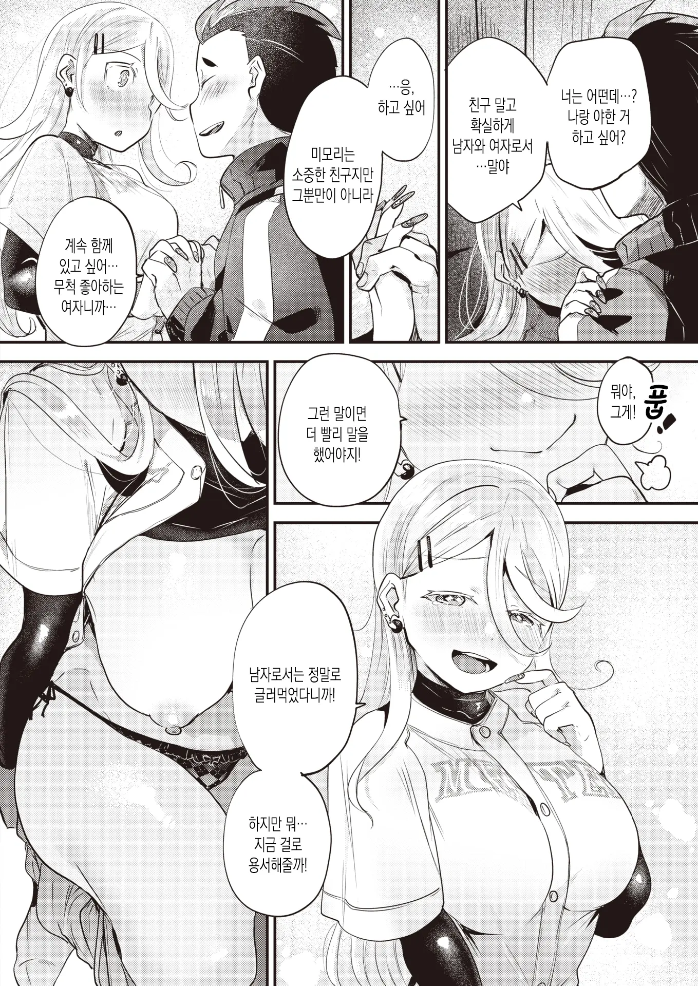 웹툰 이미지 11