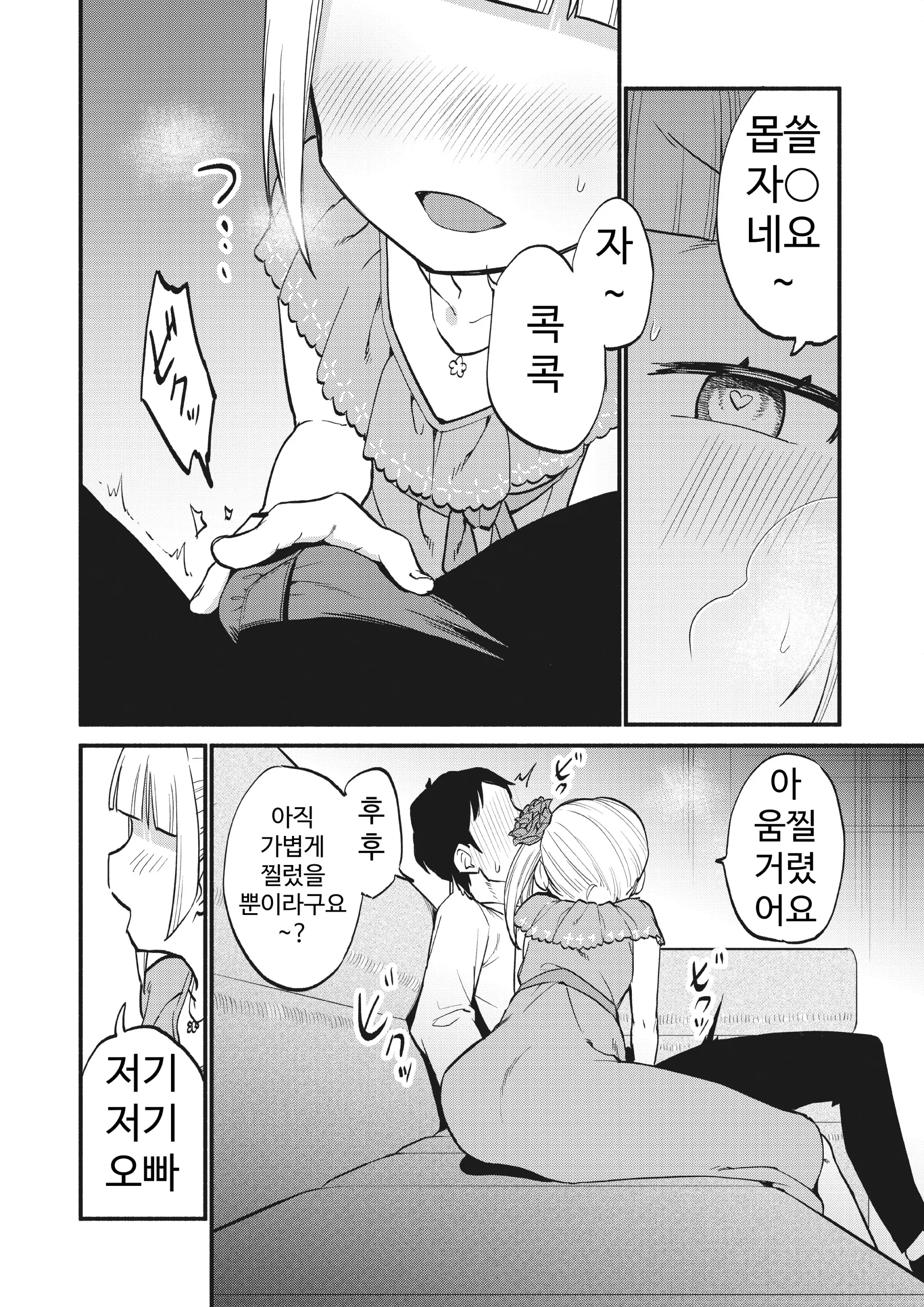 웹툰 이미지 7