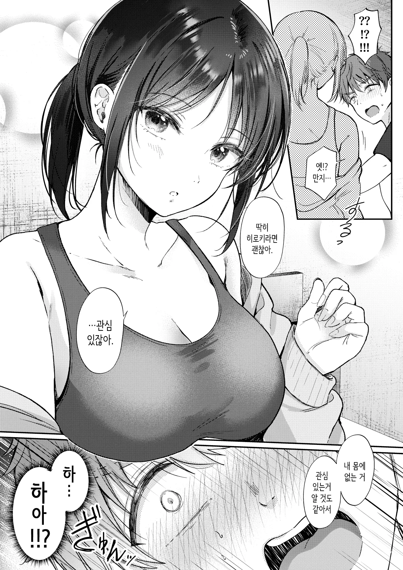 웹툰 이미지 10