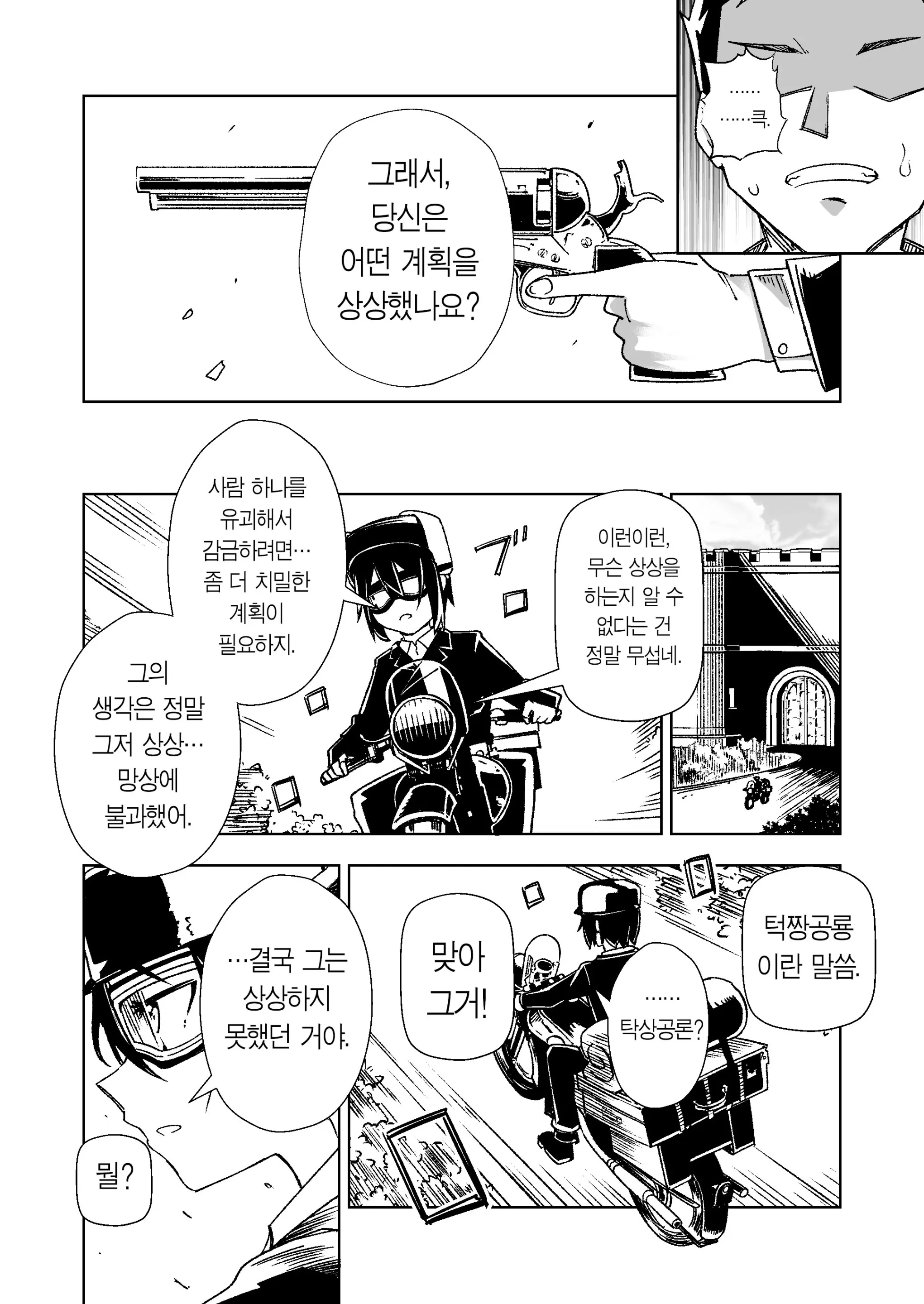웹툰 이미지 30