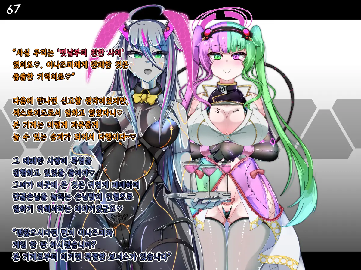 웹툰 이미지 67