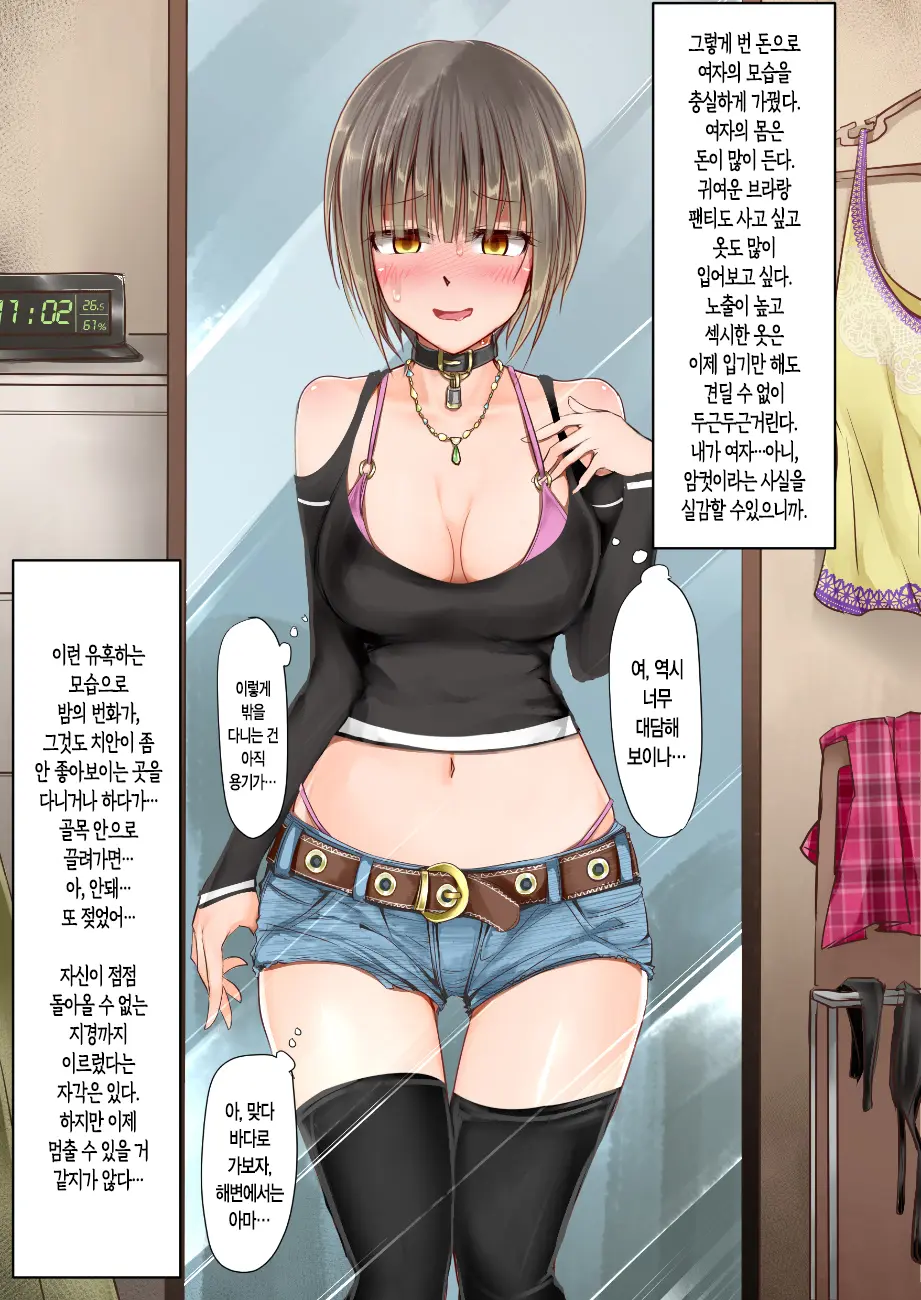 웹툰 이미지 106