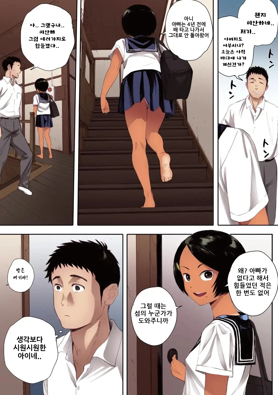 웹툰 이미지 76