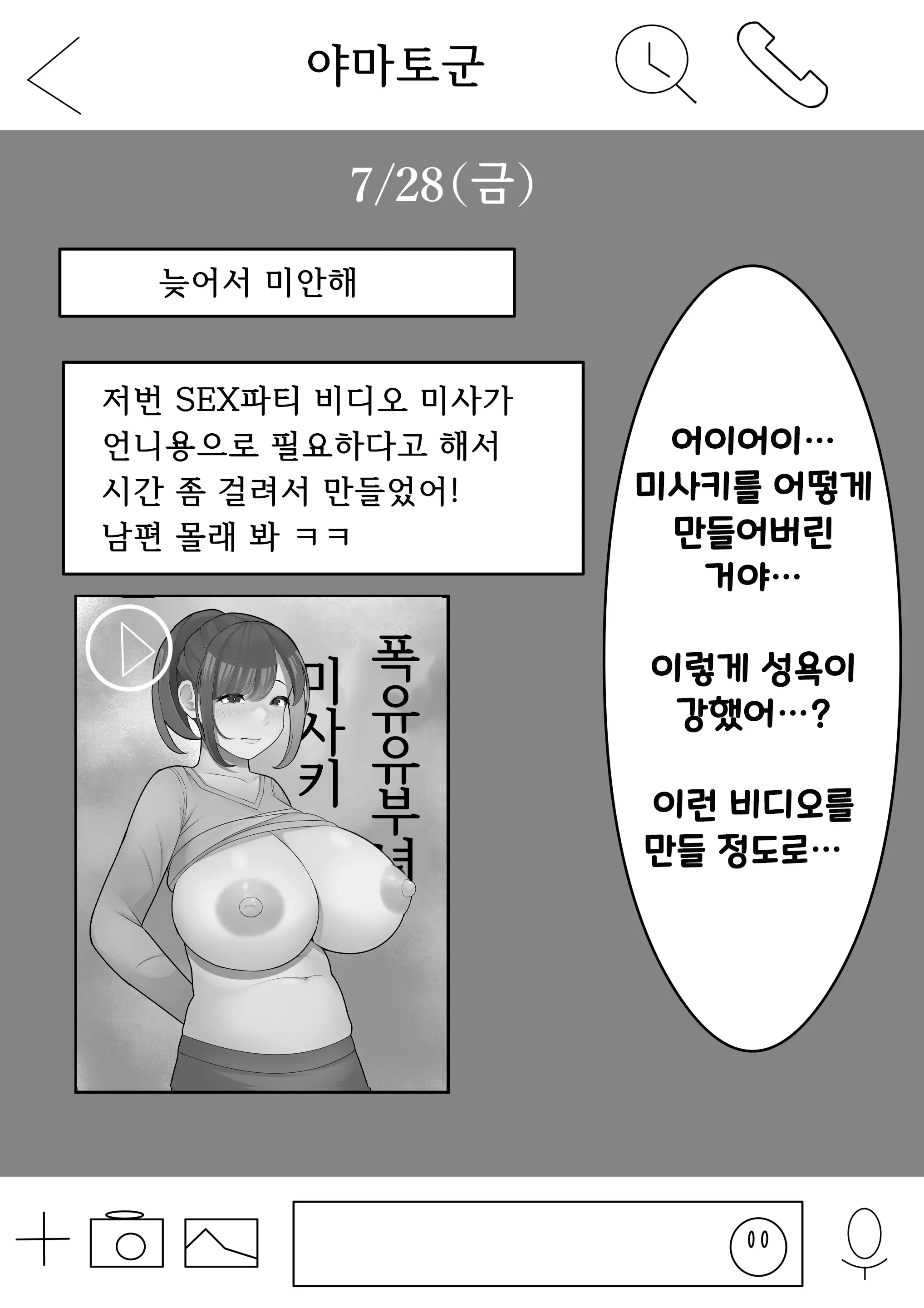 웹툰 이미지 26