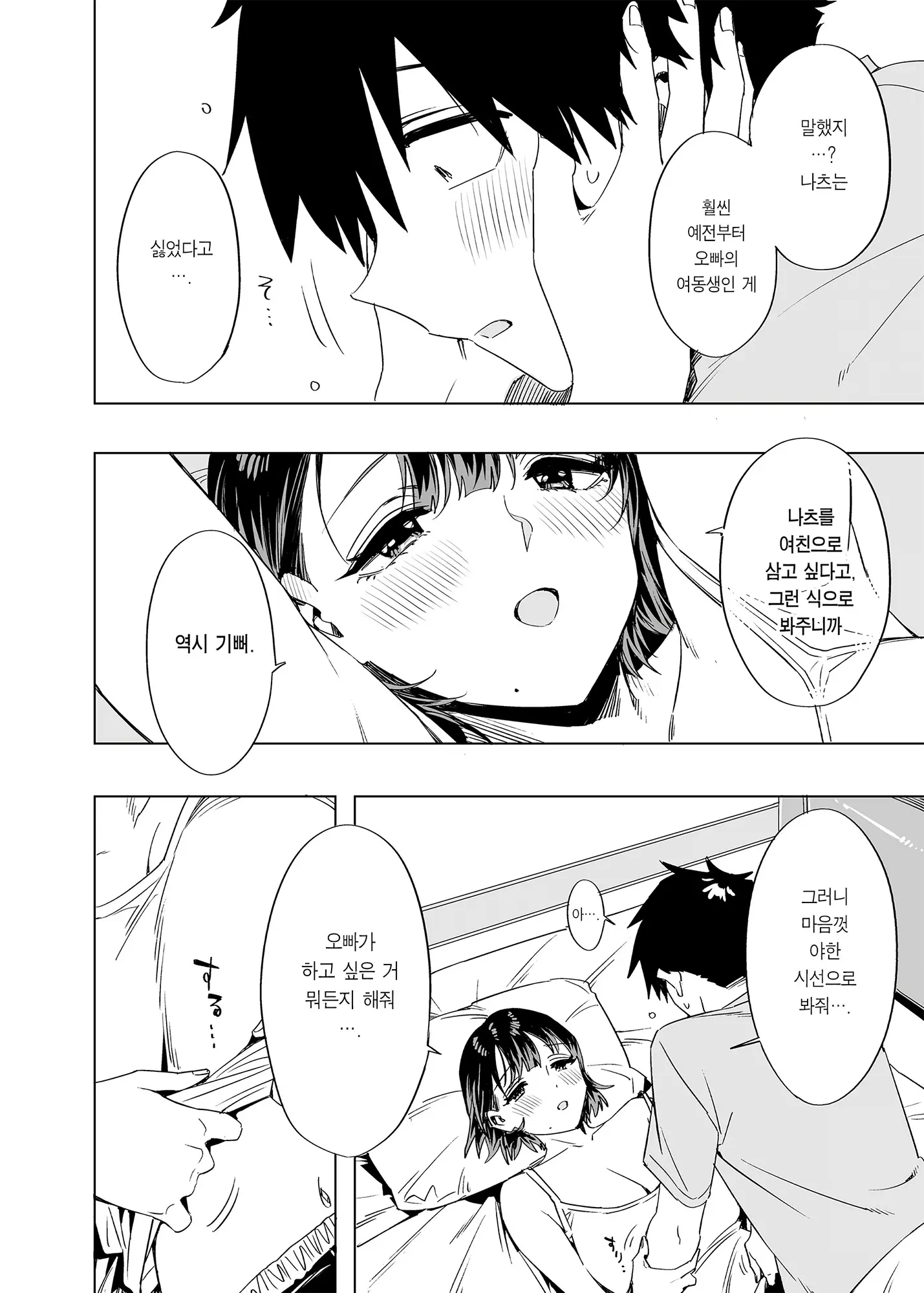 웹툰 이미지 40