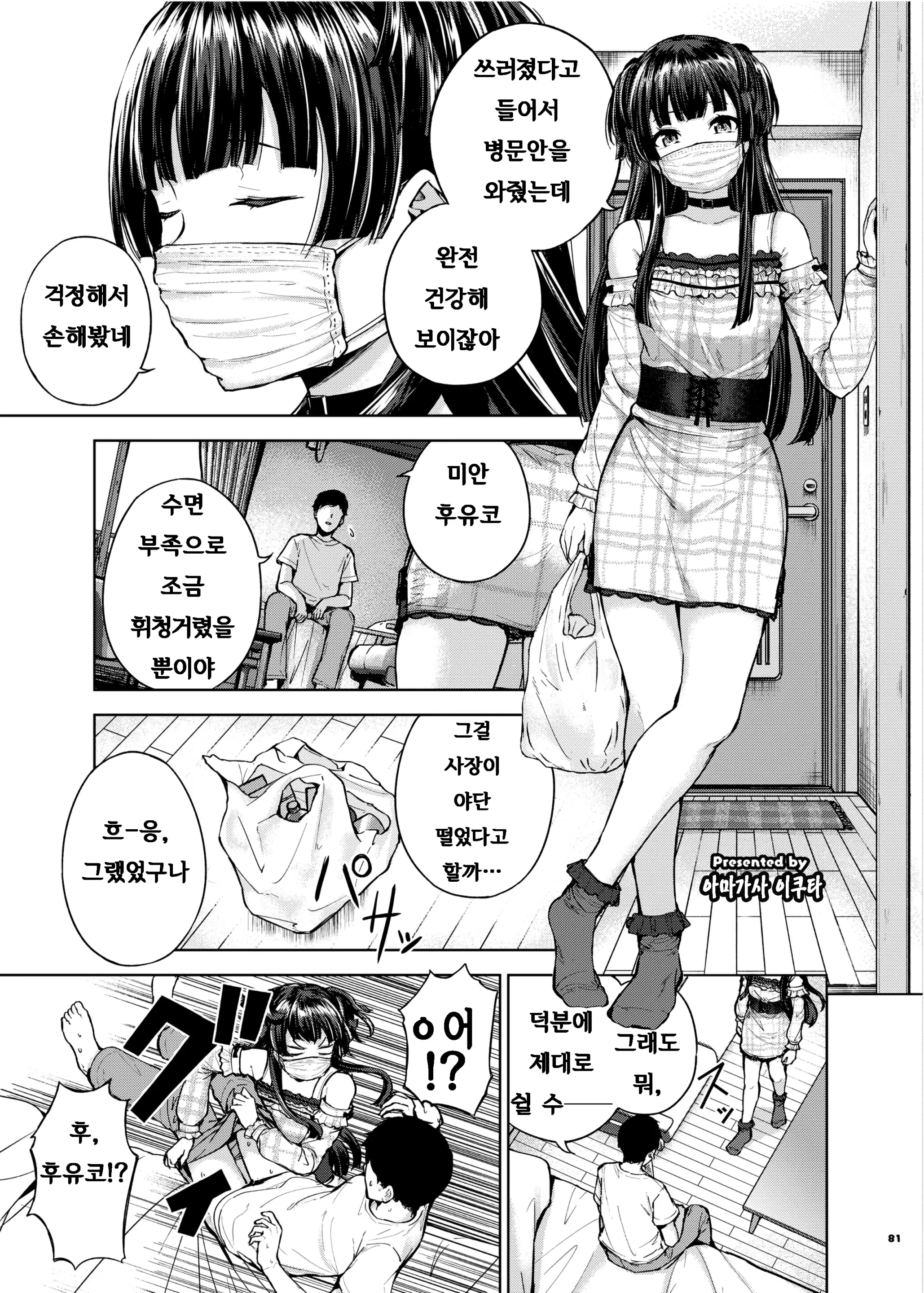 웹툰 이미지 79