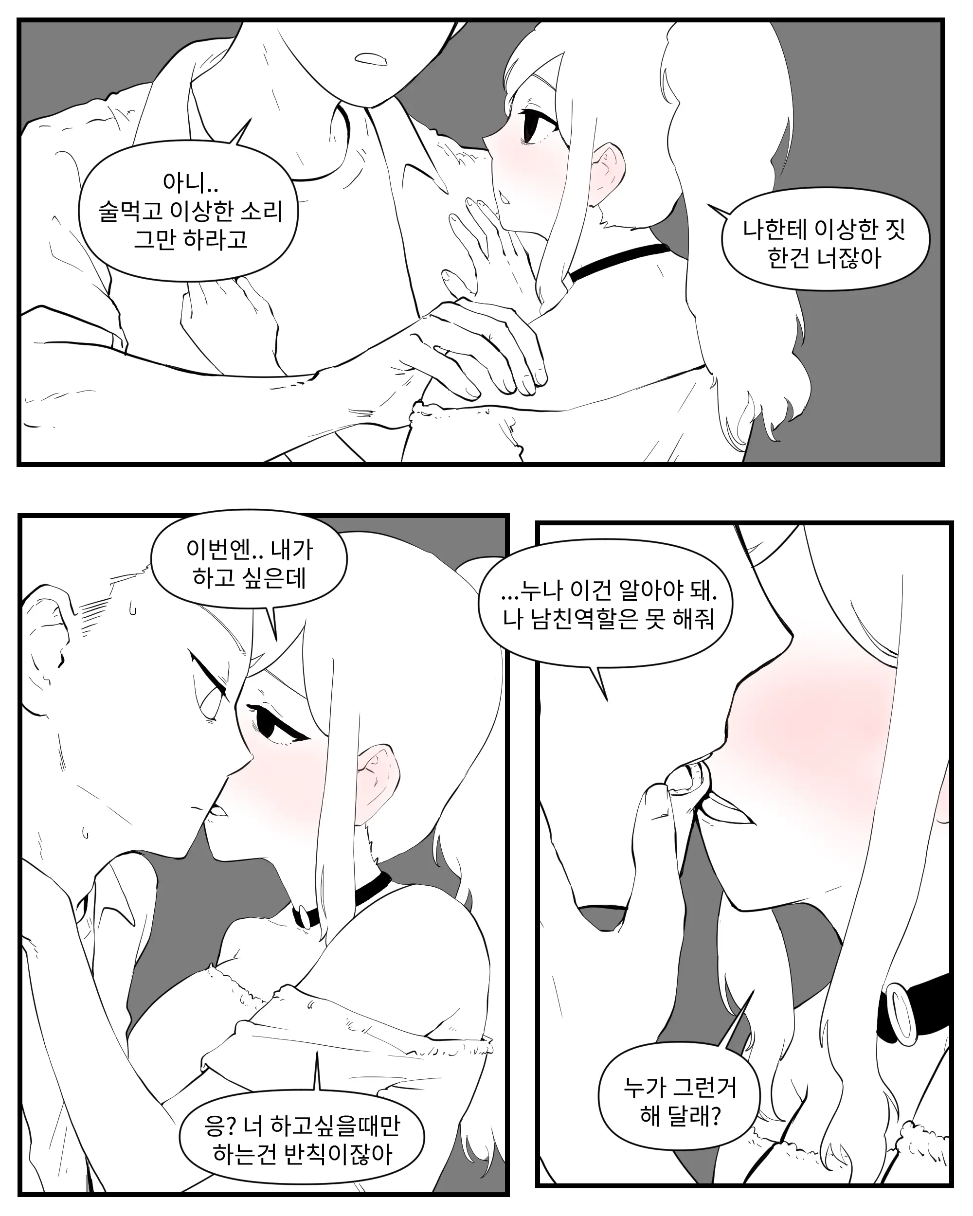 웹툰 이미지 106