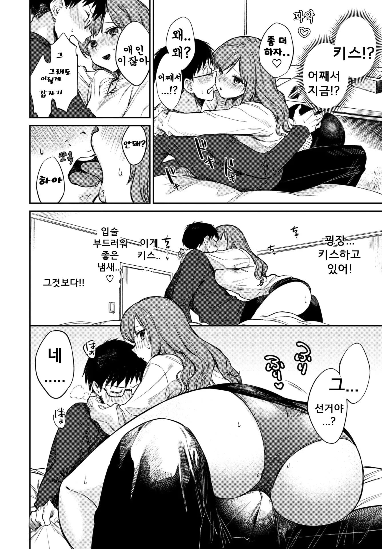 웹툰 이미지 5