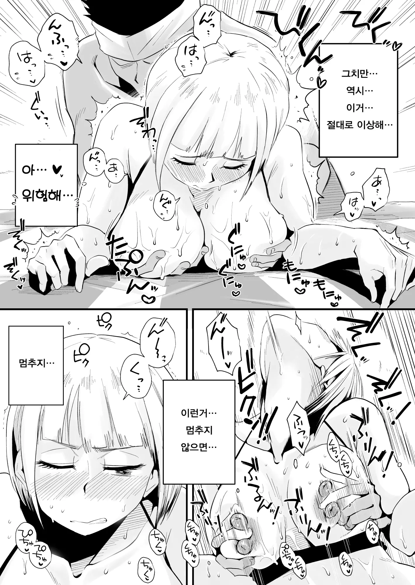 웹툰 이미지 129