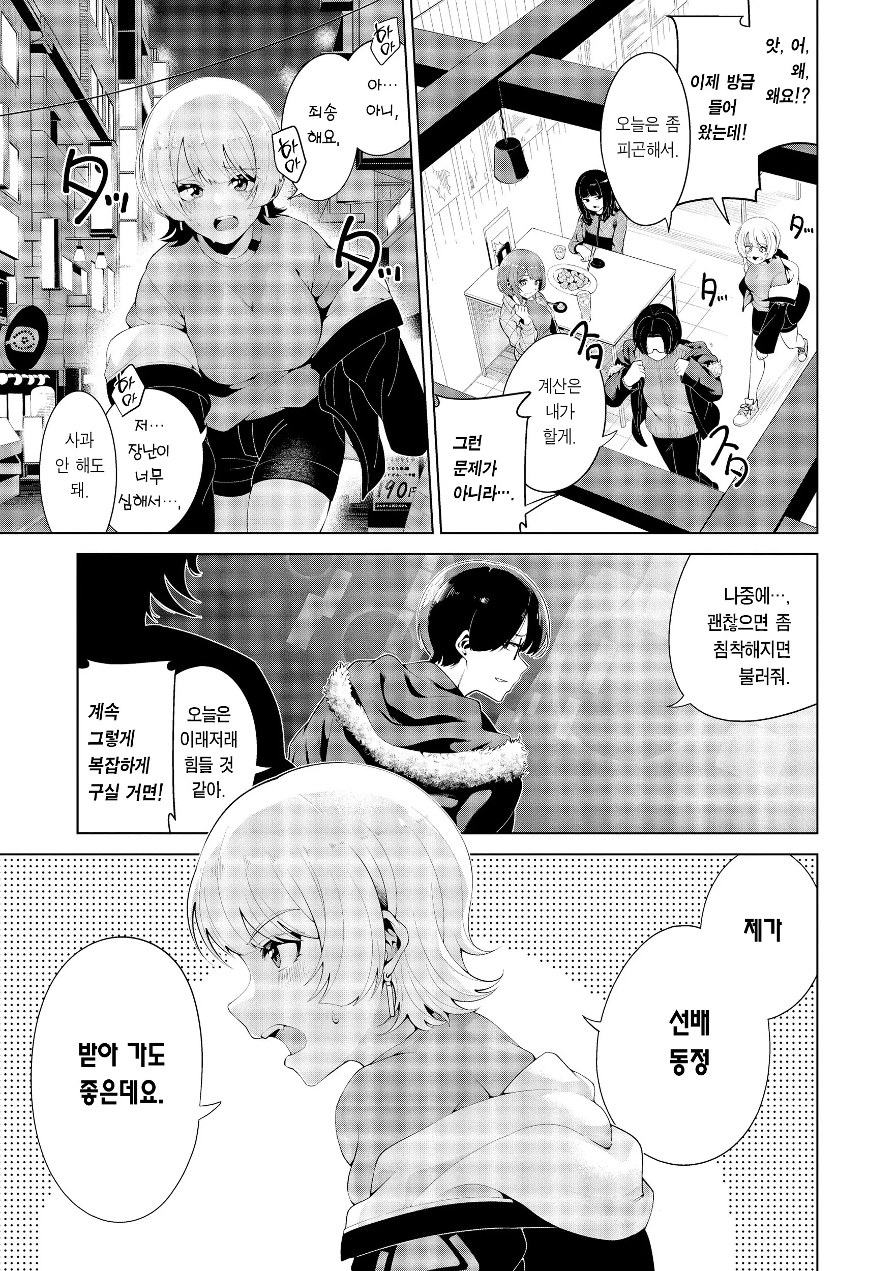 웹툰 이미지 92