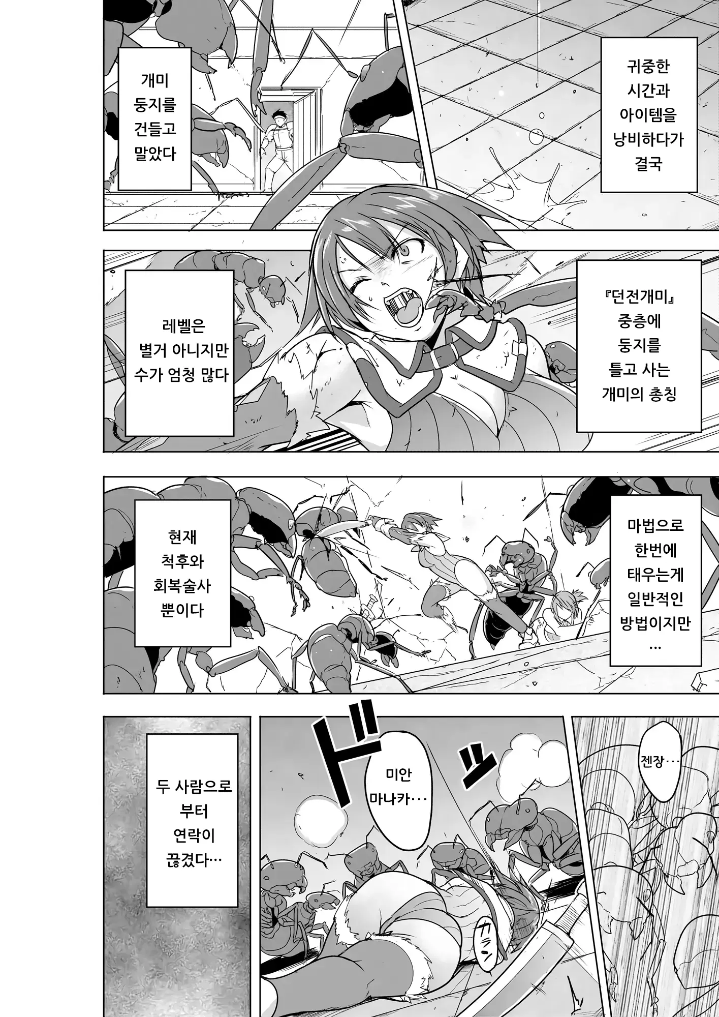웹툰 이미지 5