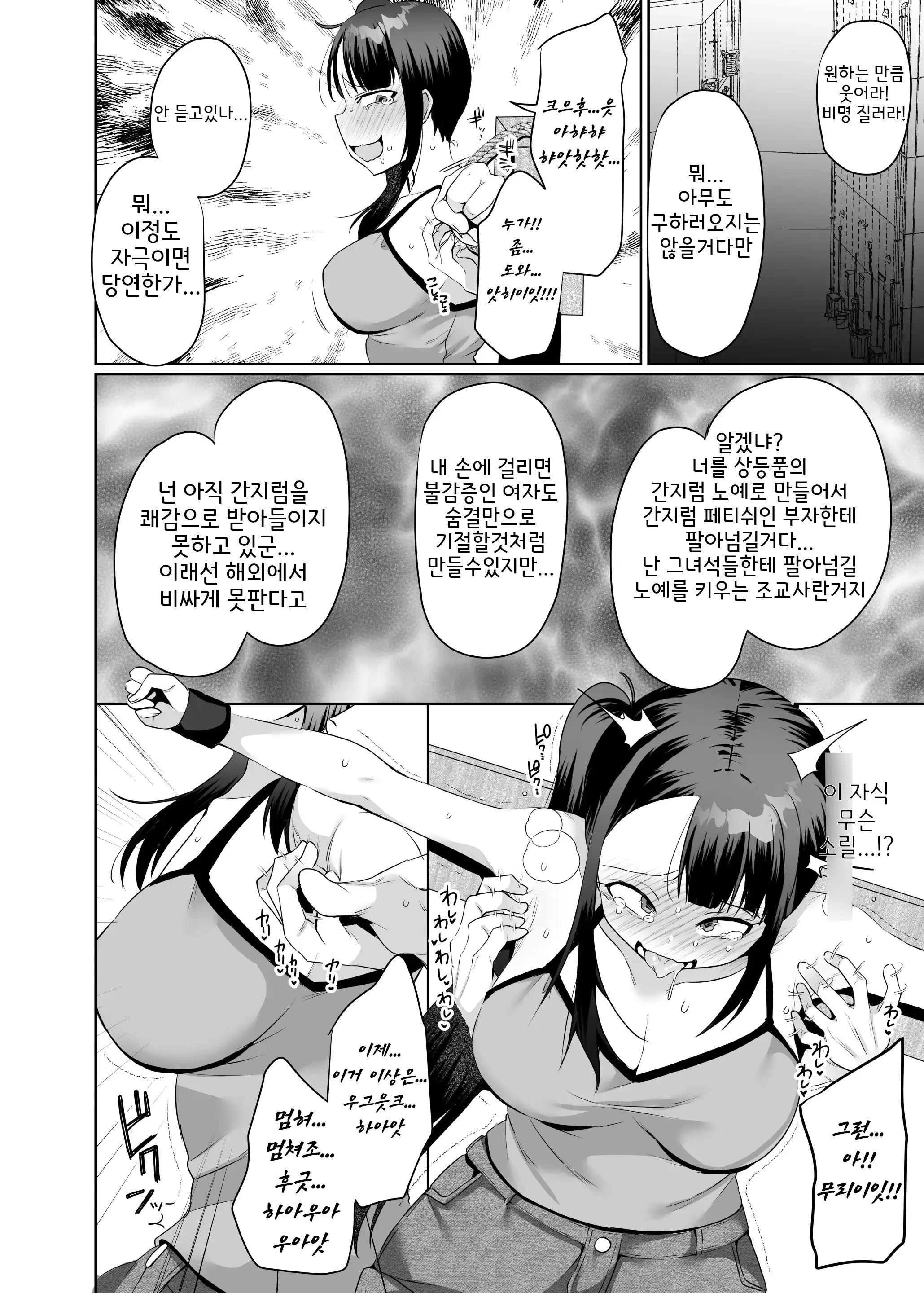 웹툰 이미지 10
