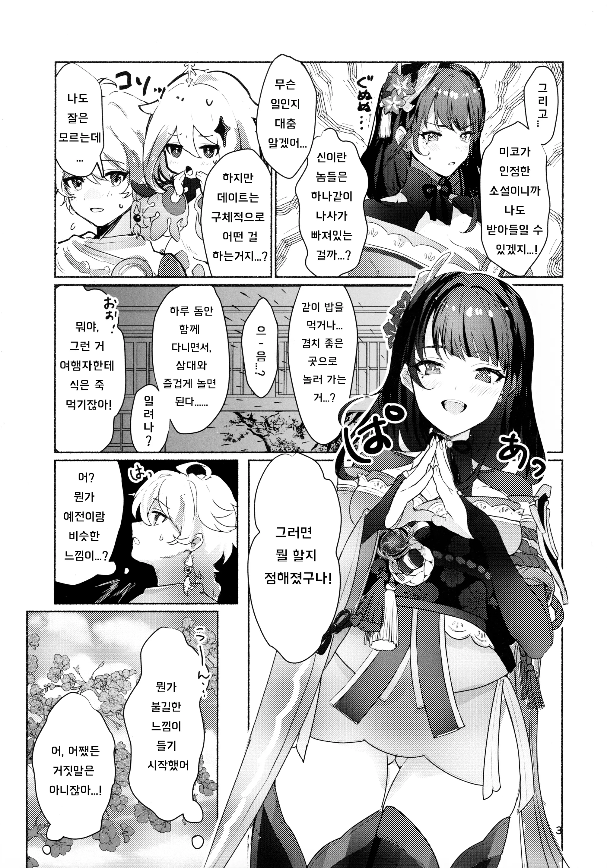 웹툰 이미지 4