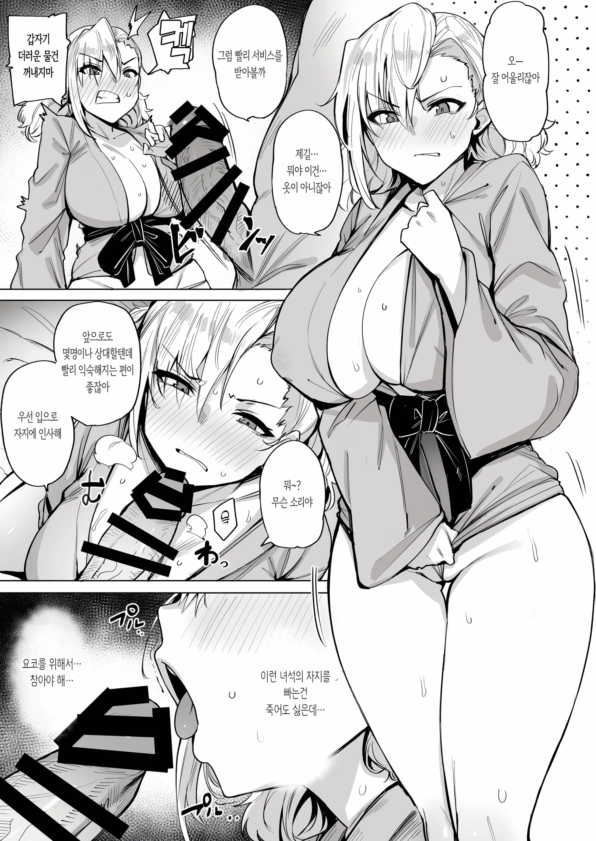 웹툰 이미지 5