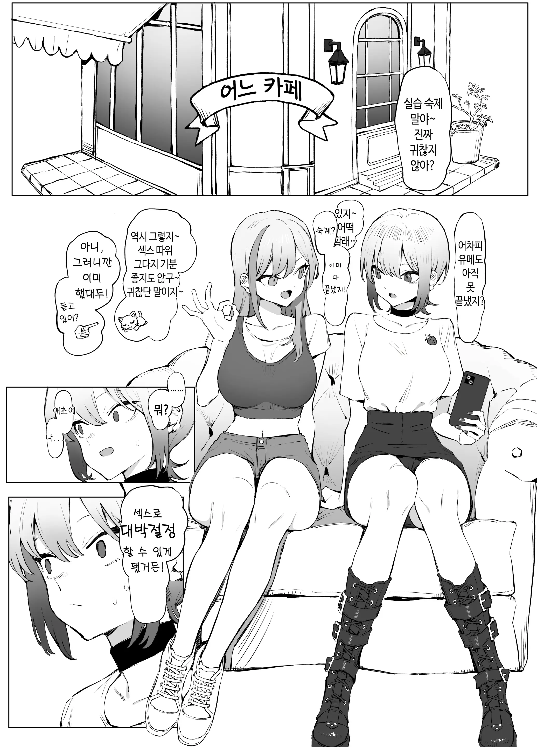 웹툰 이미지 5