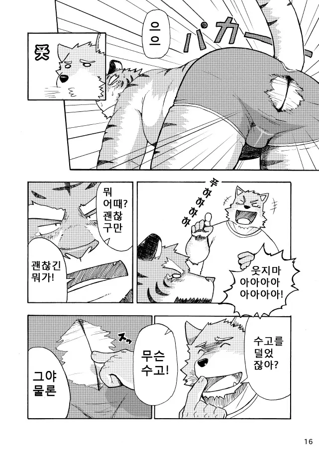 웹툰 이미지 16