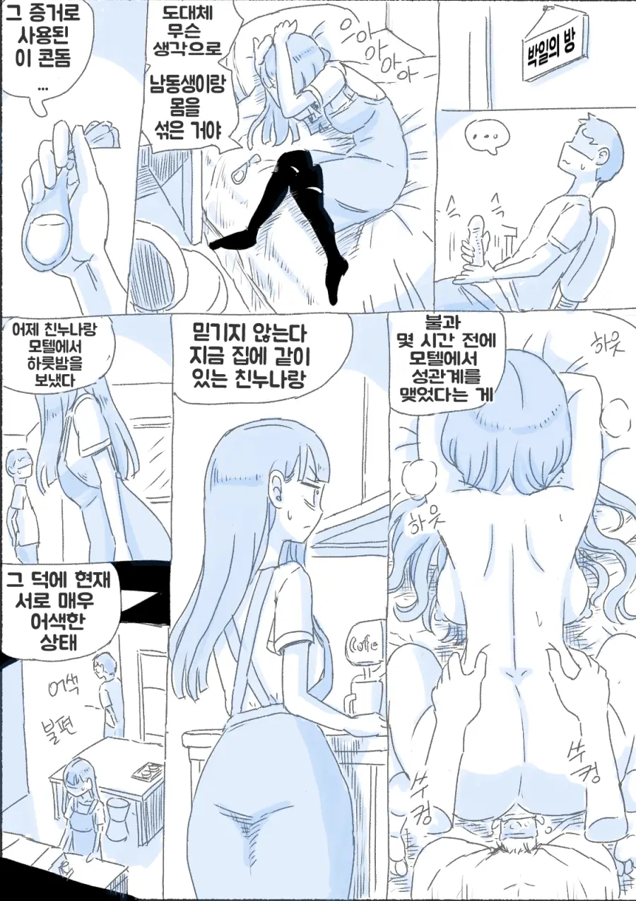 웹툰 이미지 64