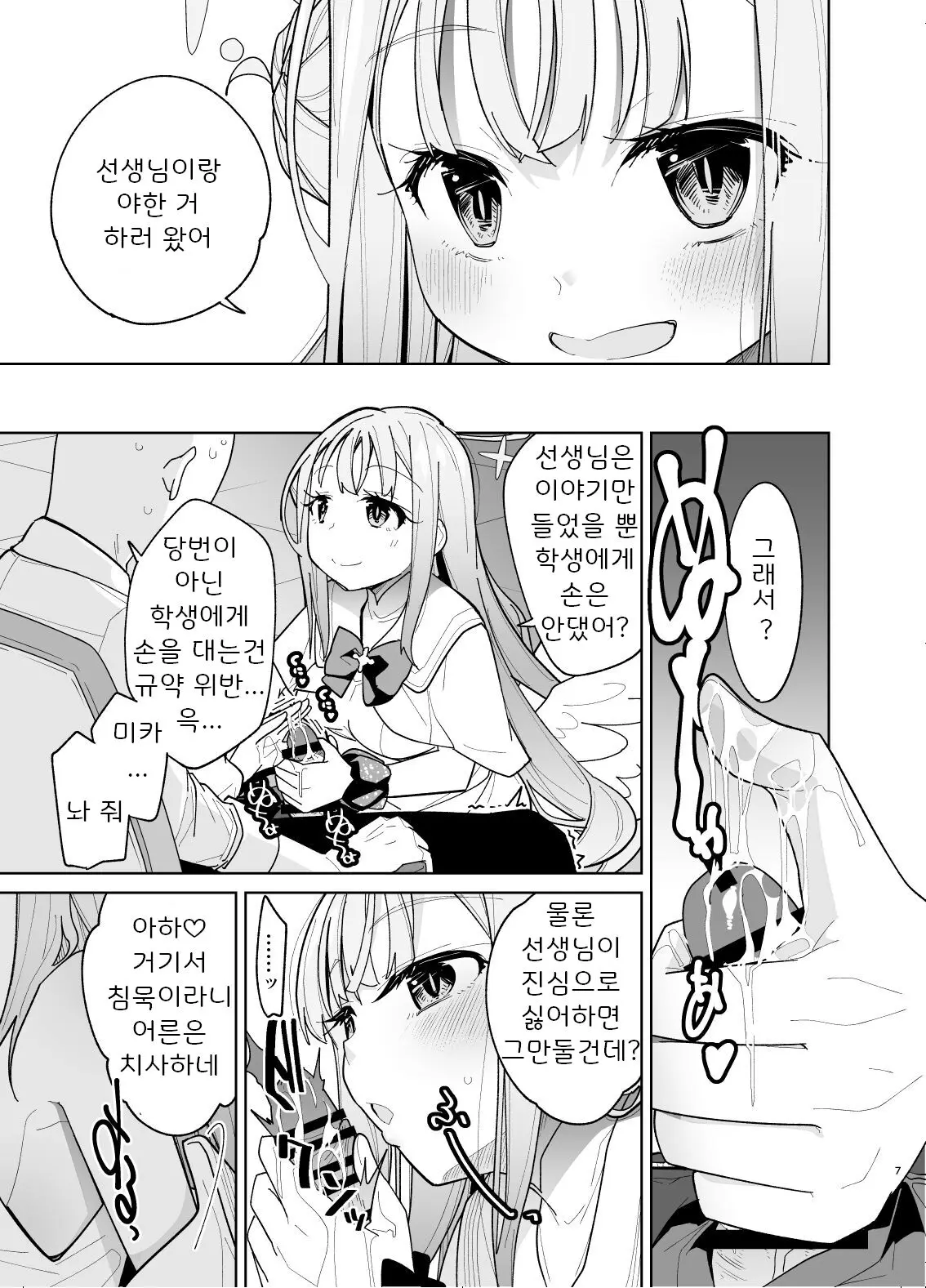 웹툰 이미지 4