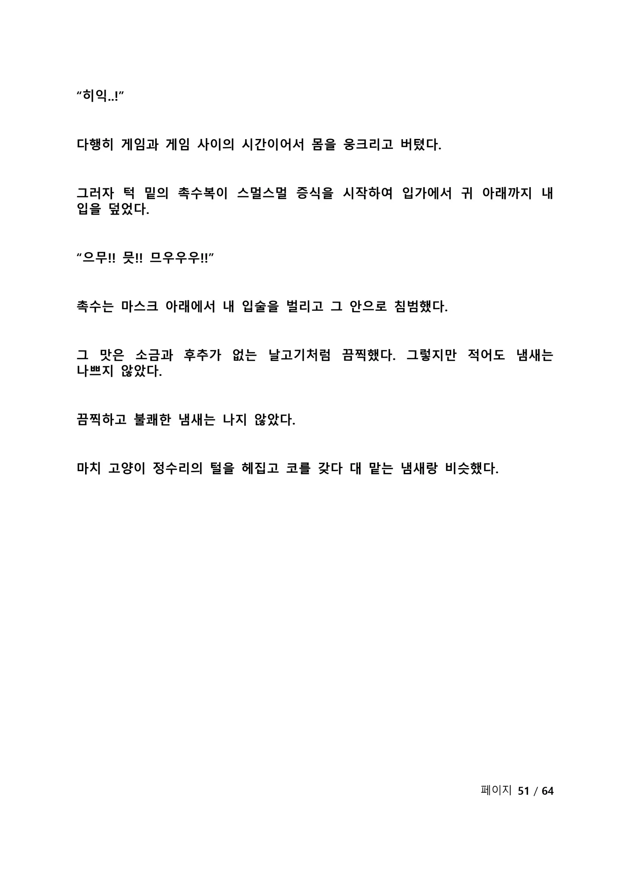 웹툰 이미지 273