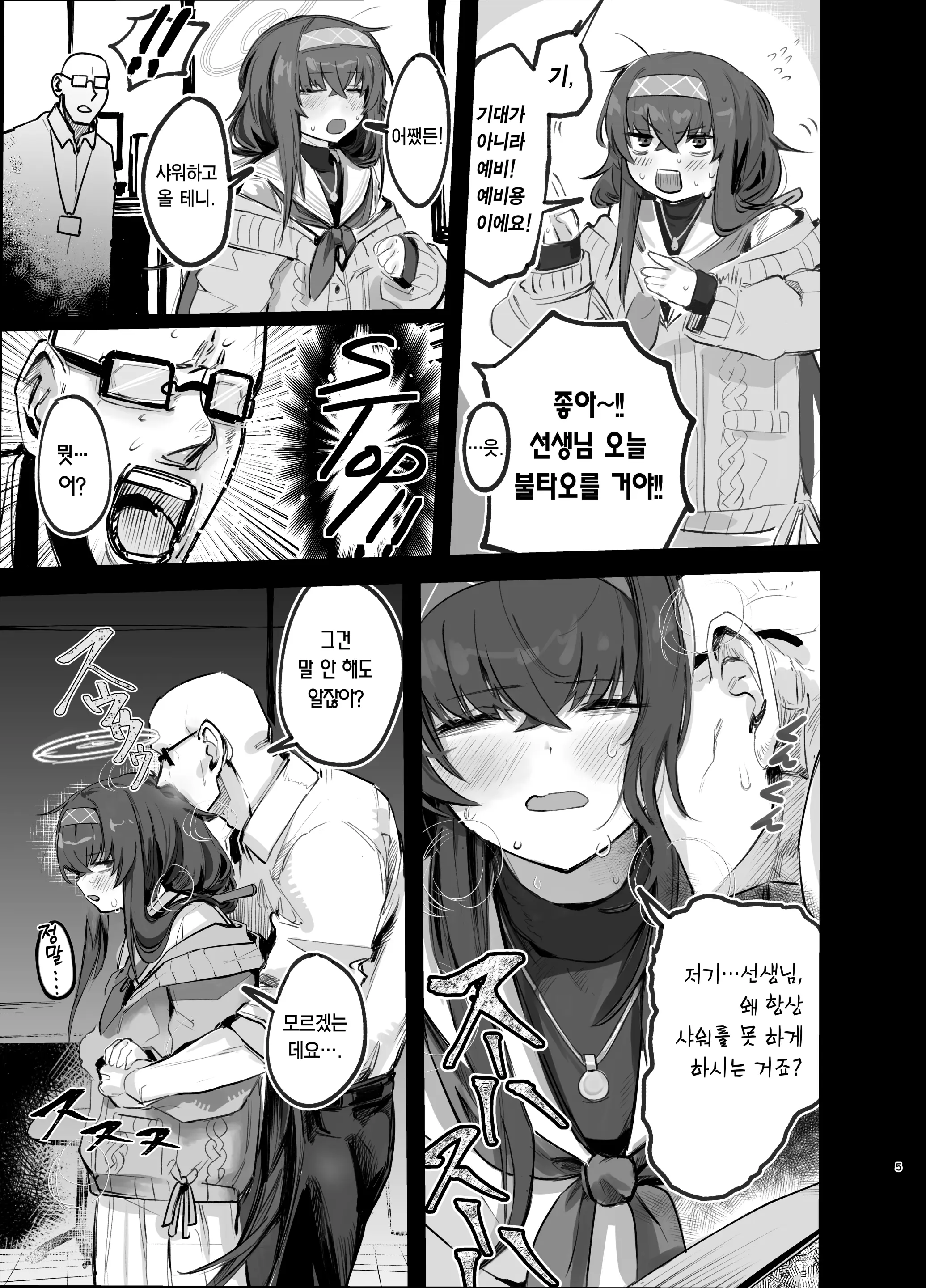 웹툰 이미지 4