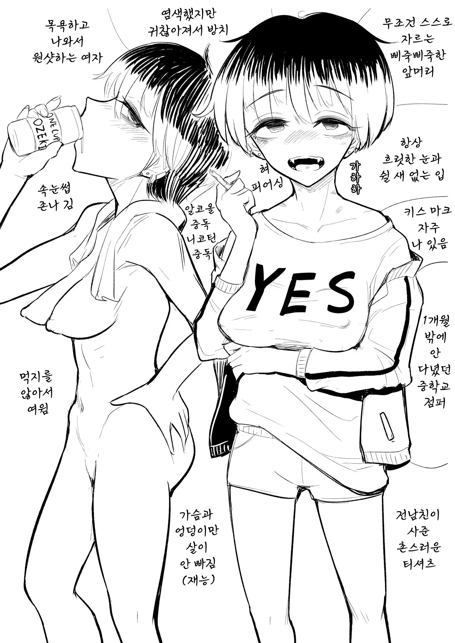 웹툰 이미지 61