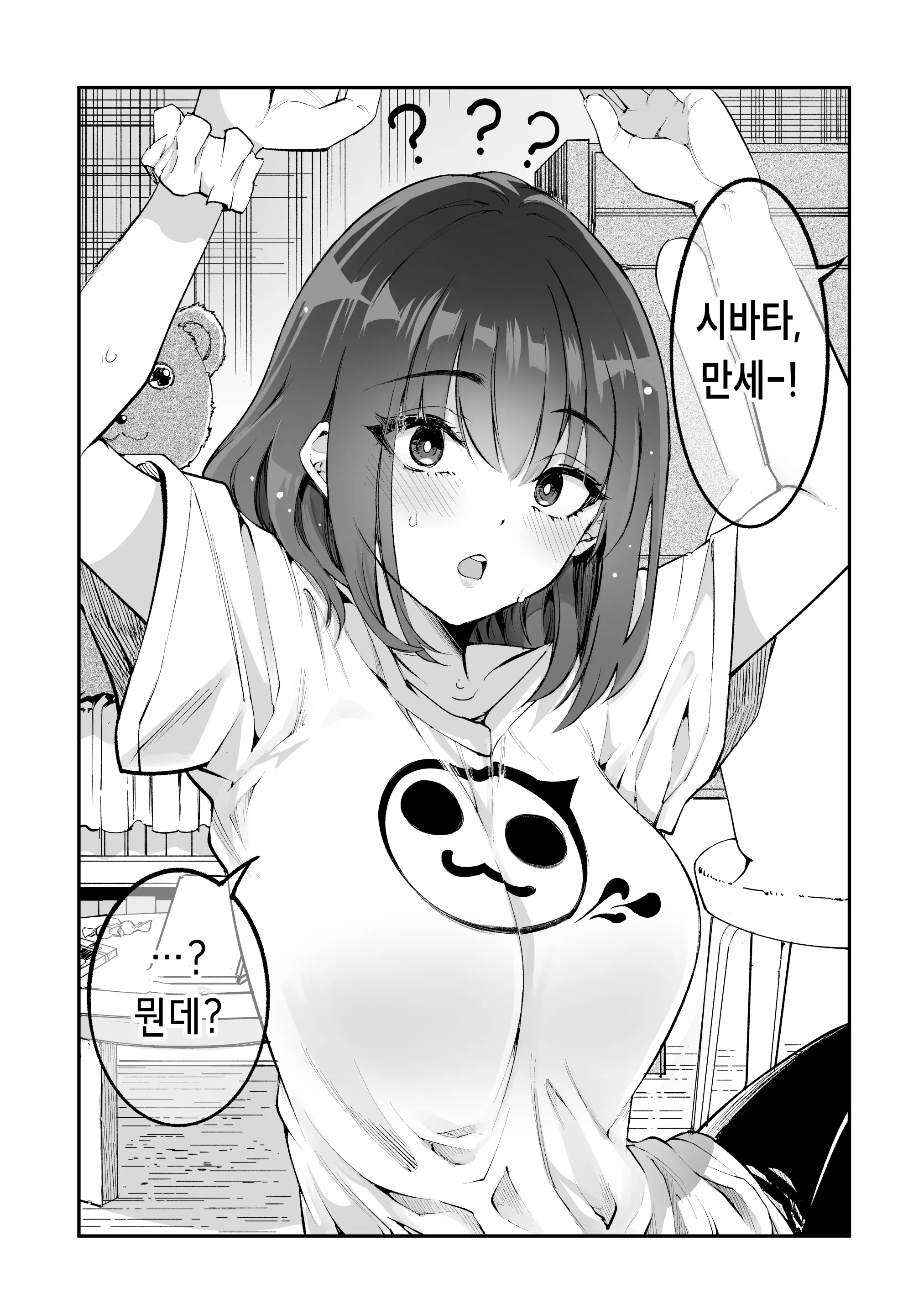 웹툰 이미지 37