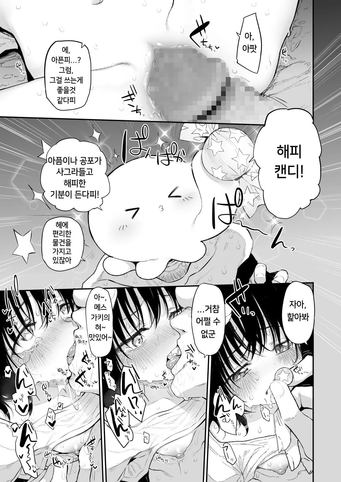 웹툰 이미지 6