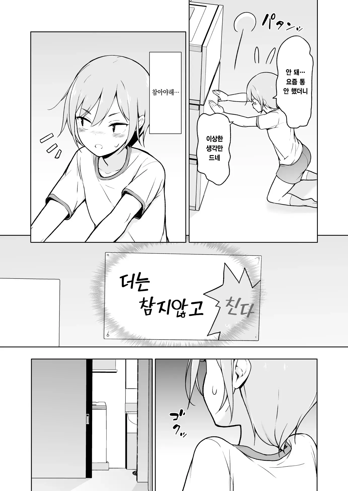 웹툰 이미지 12