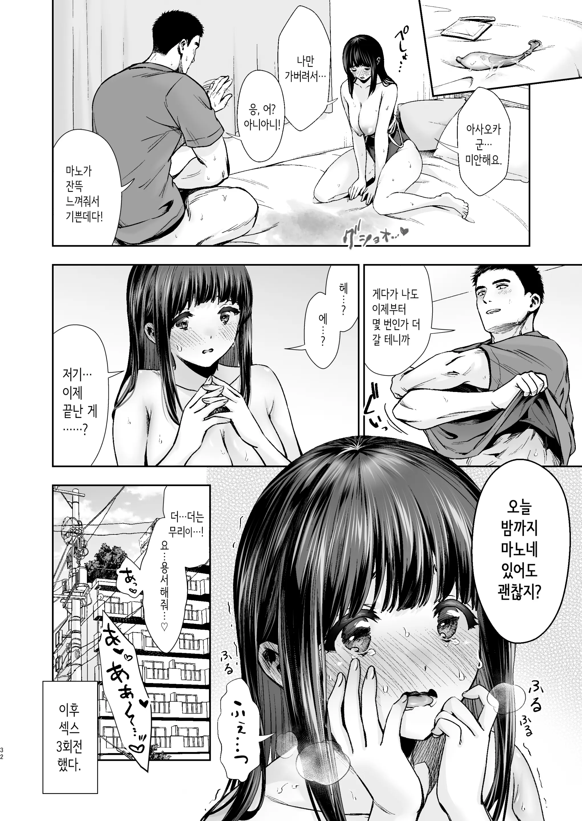 웹툰 이미지 32
