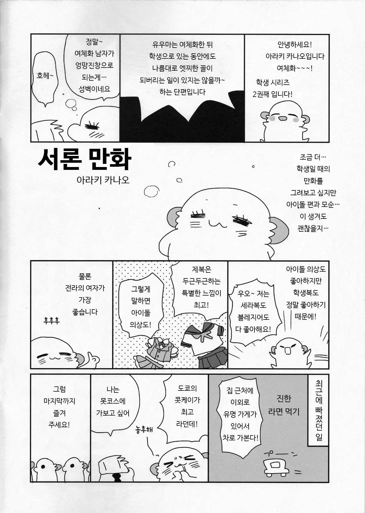 웹툰 이미지 2