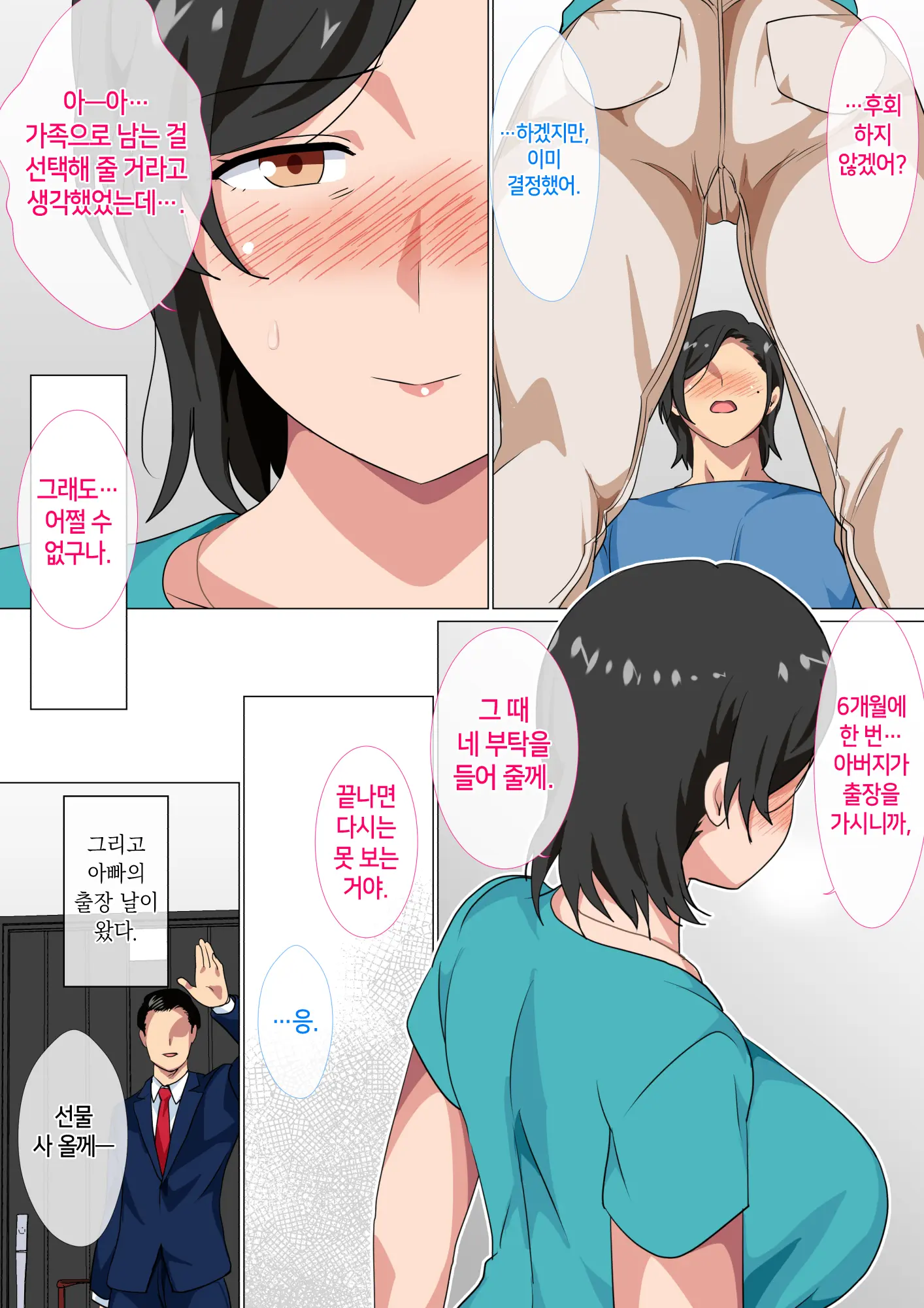 웹툰 이미지 9