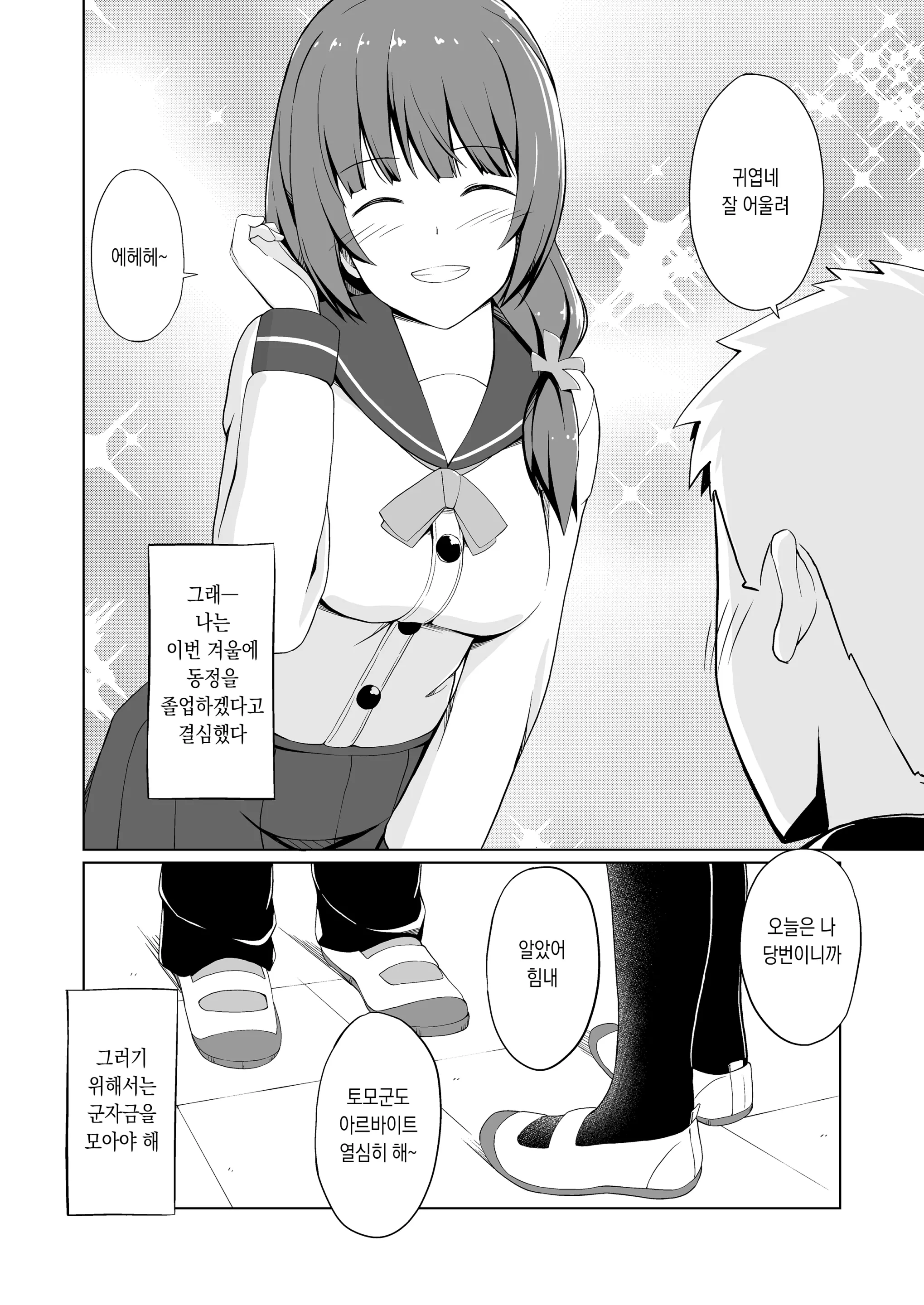 웹툰 이미지 5