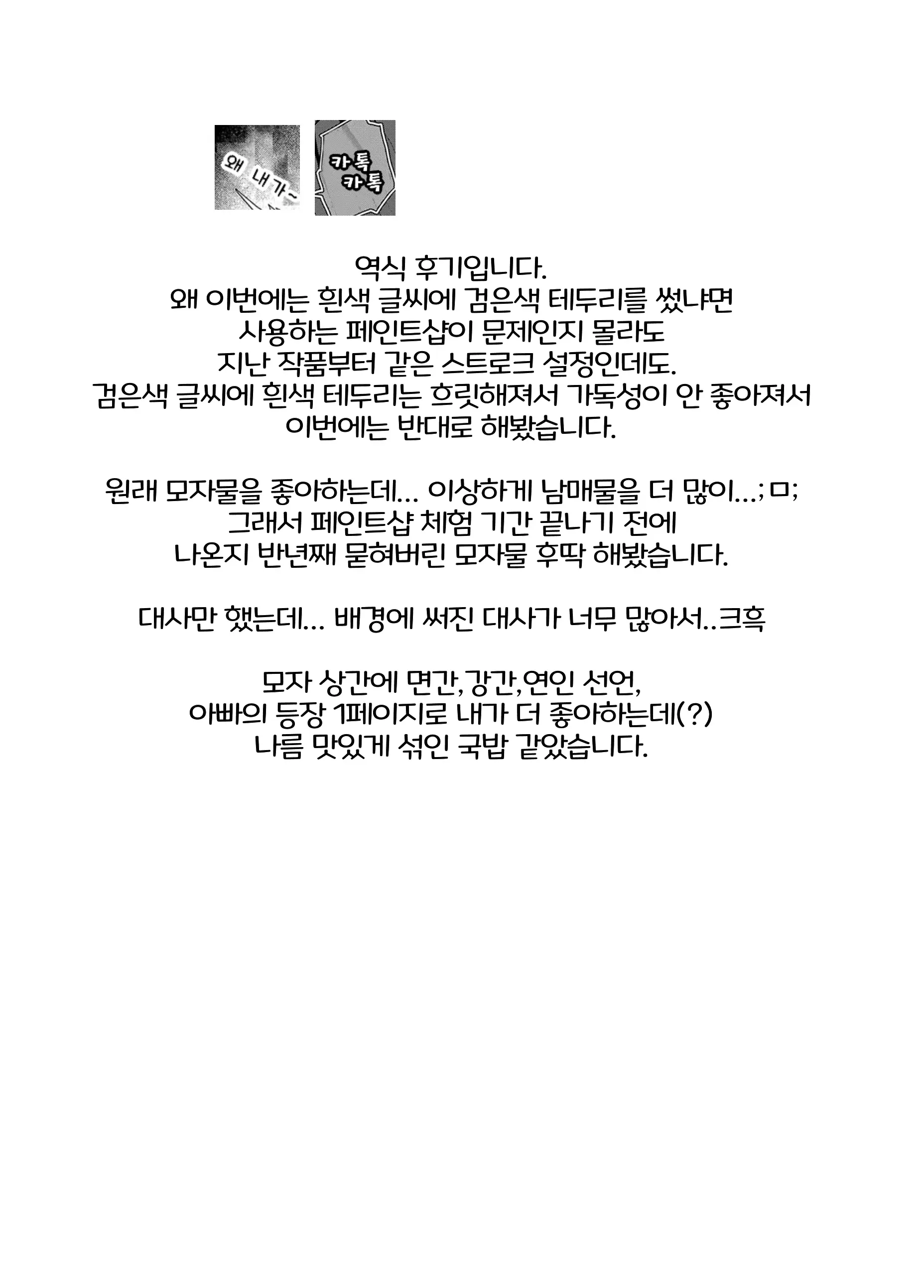 웹툰 이미지 55
