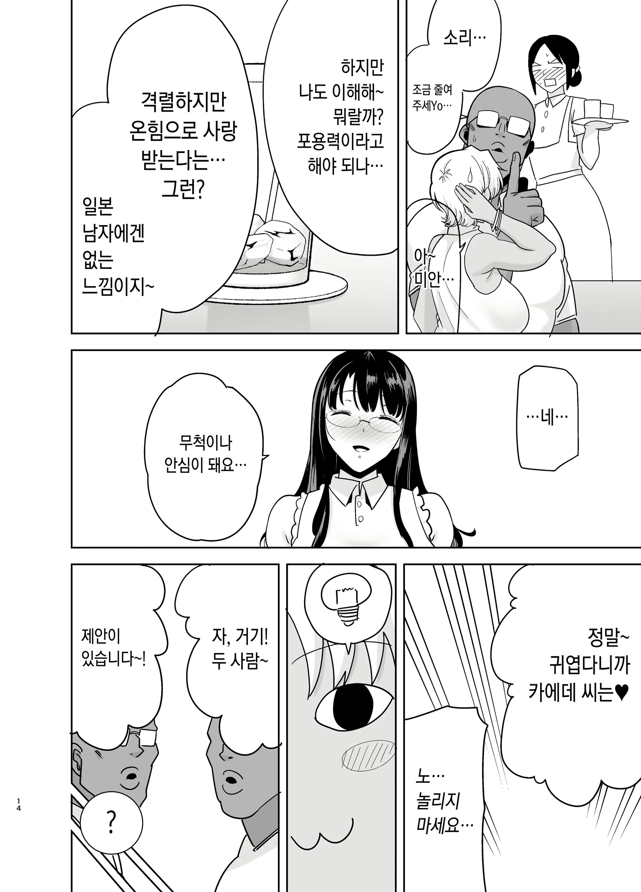 웹툰 이미지 12