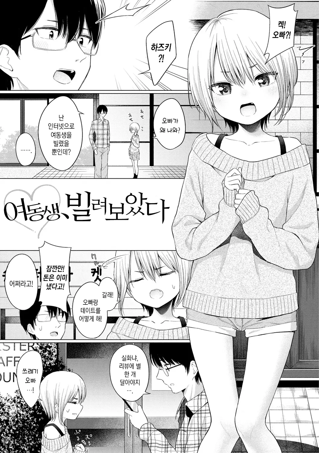 웹툰 이미지 43