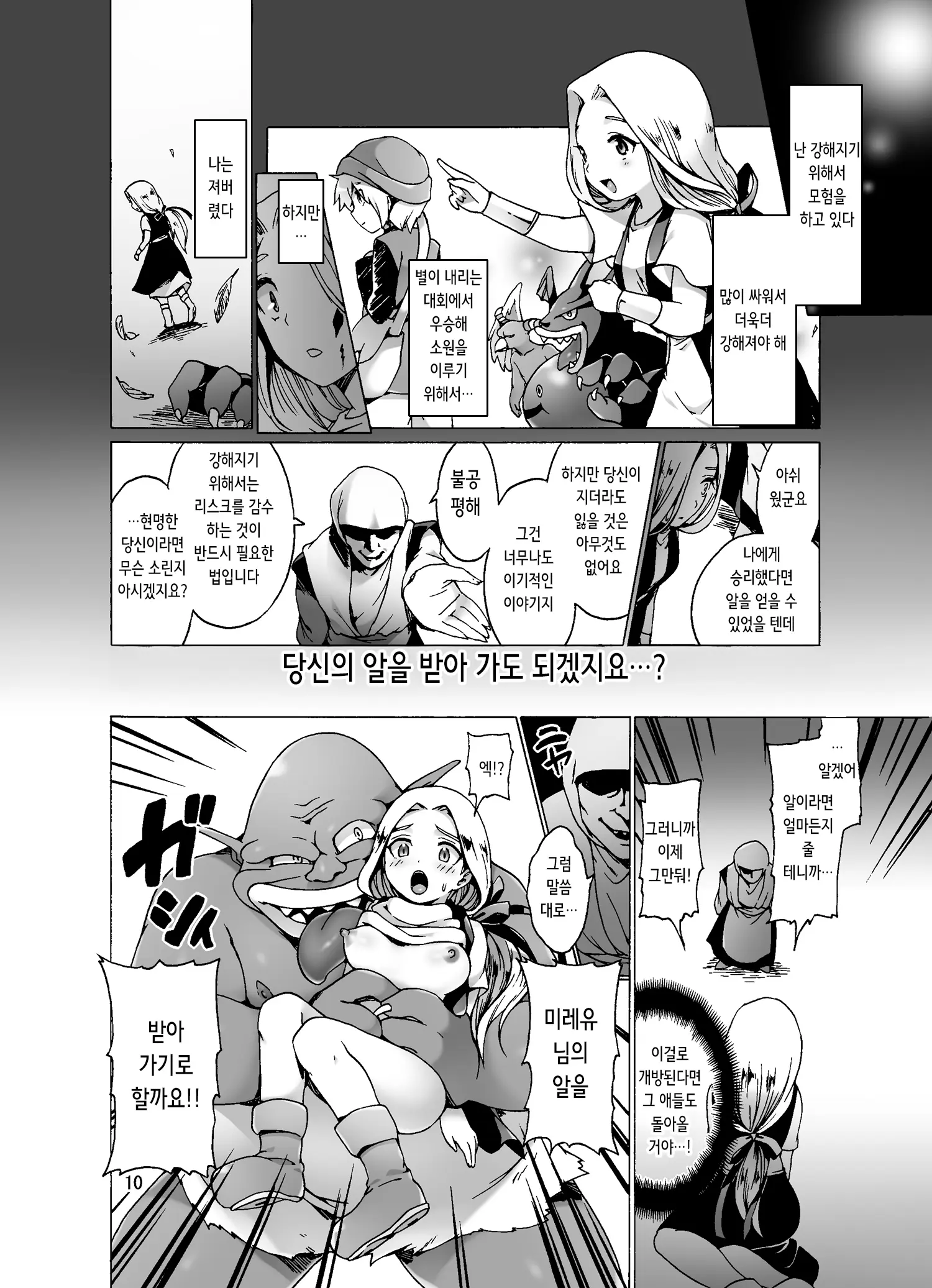웹툰 이미지 10