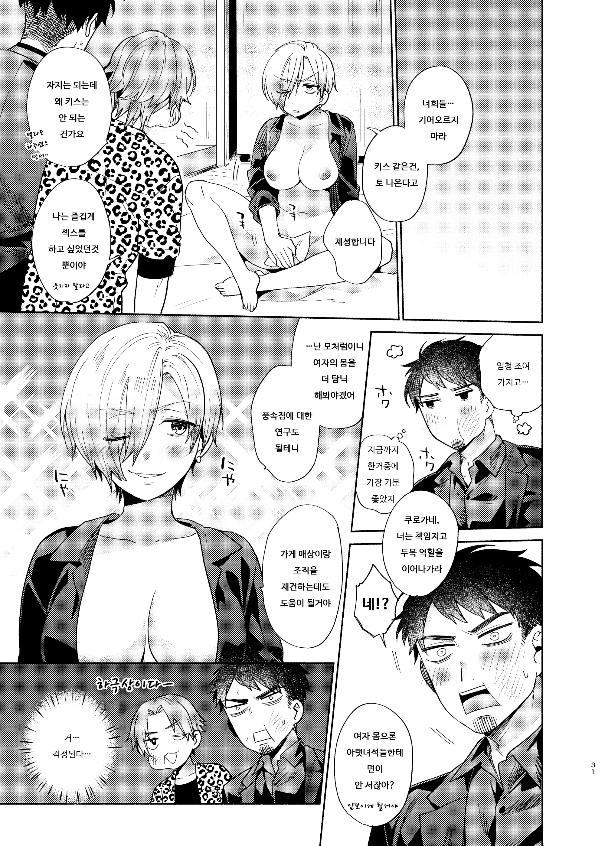 웹툰 이미지 29