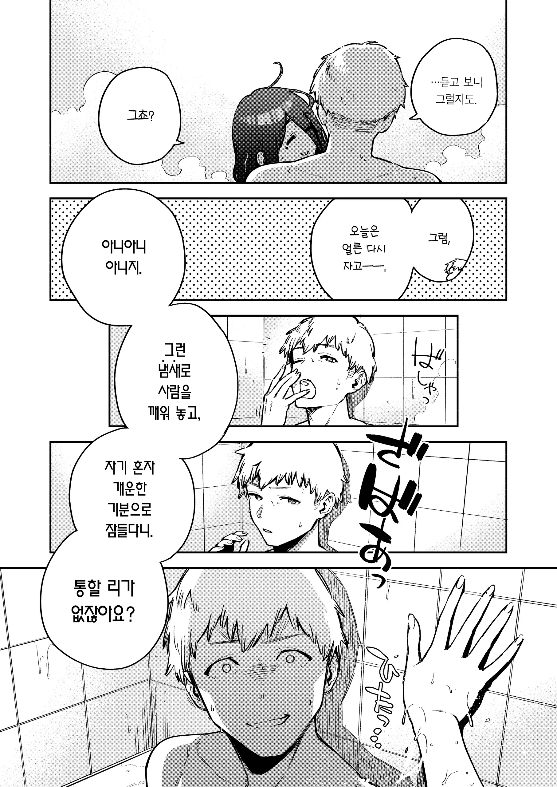 웹툰 이미지 38