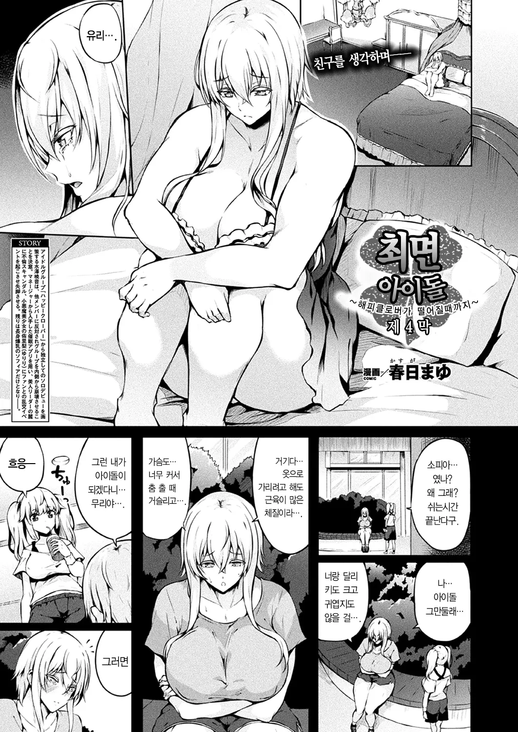웹툰 이미지 57