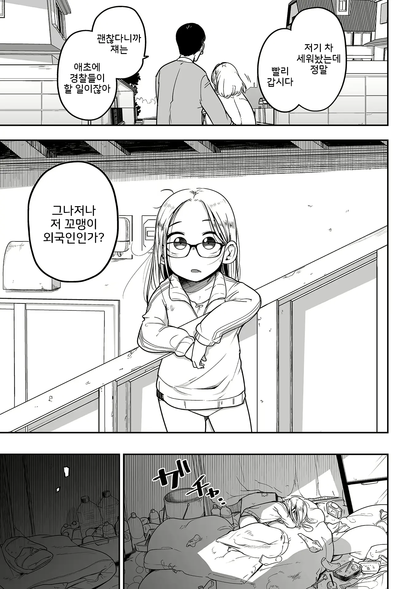 웹툰 이미지 6