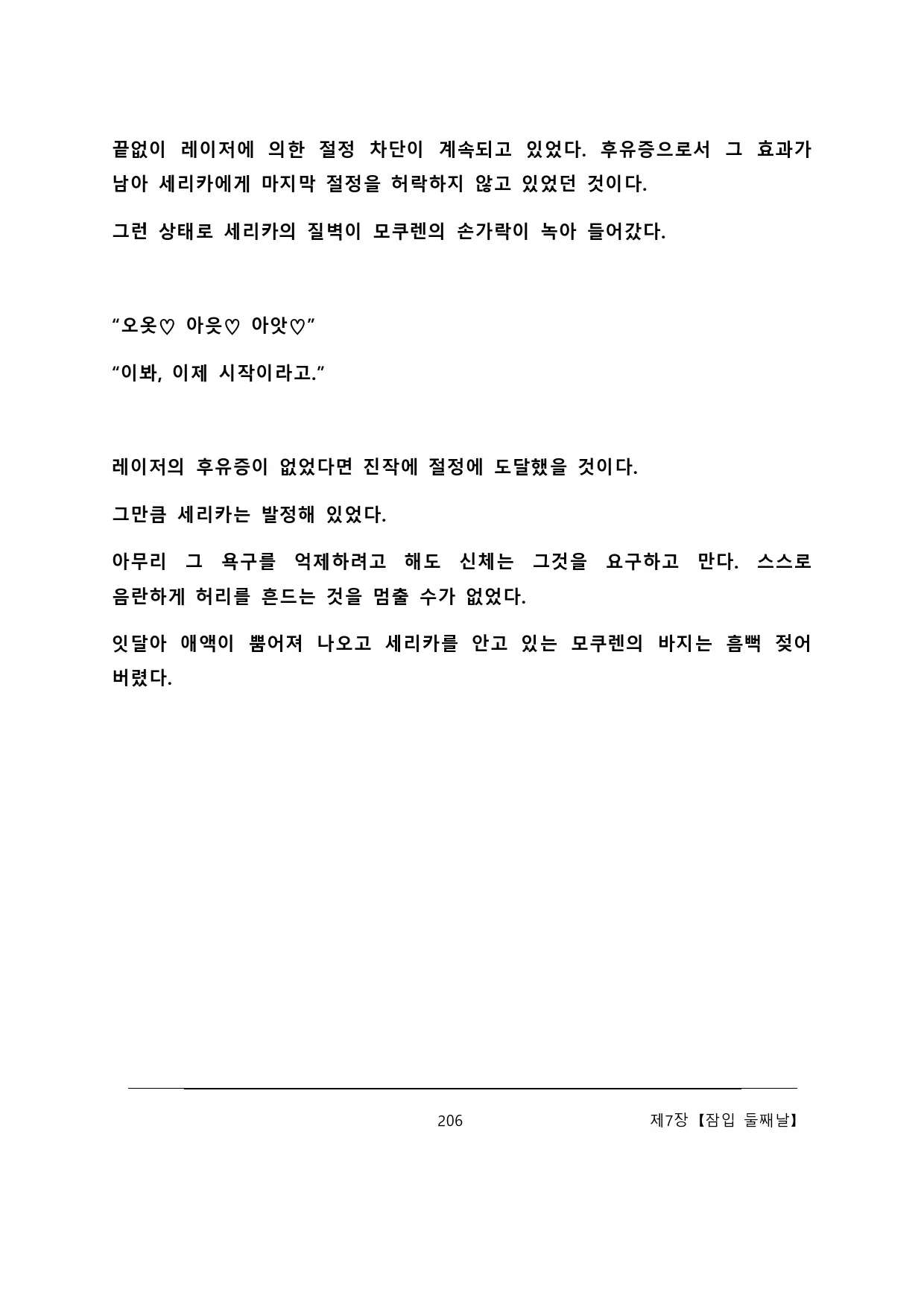 웹툰 이미지 211